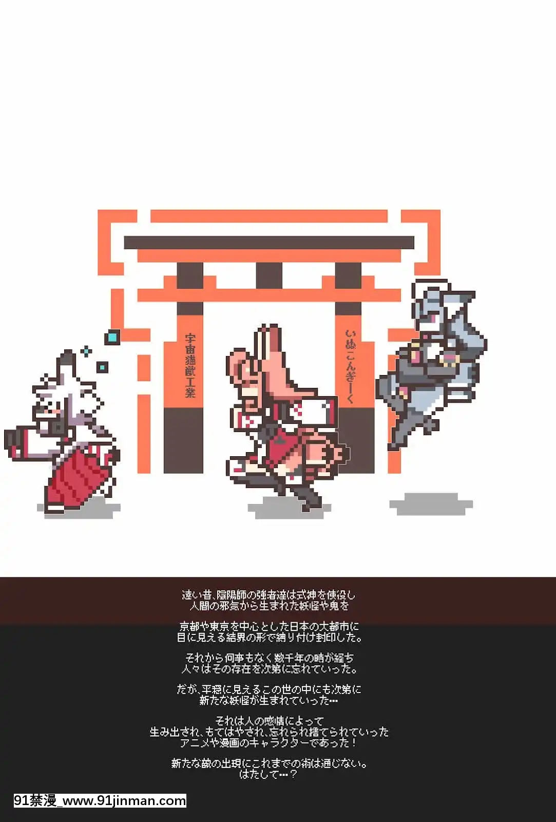 [懸賞大廳×不可視漢化組][宇宙貓獣工業(いぬこんぎーく。)]神祭亂舞[DL版][米砂 h漫]