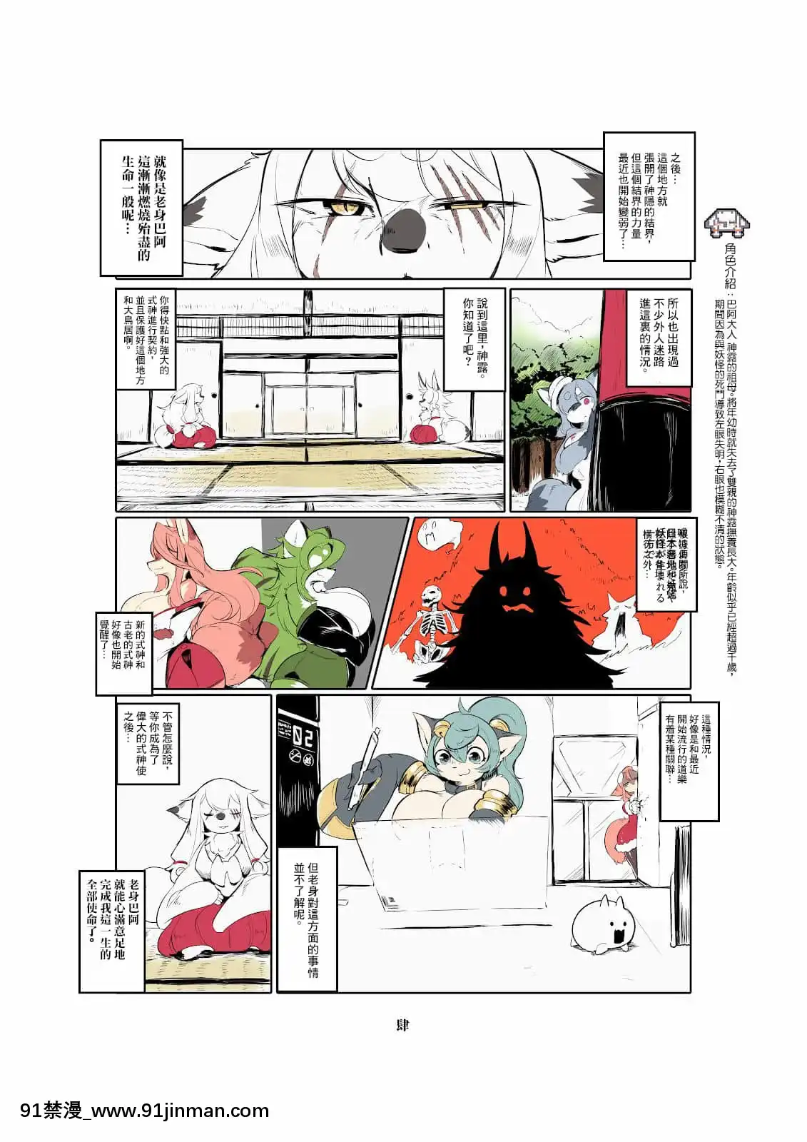 [懸賞大廳×不可視漢化組][宇宙貓獣工業(いぬこんぎーく。)]神祭亂舞[DL版][米砂 h漫]