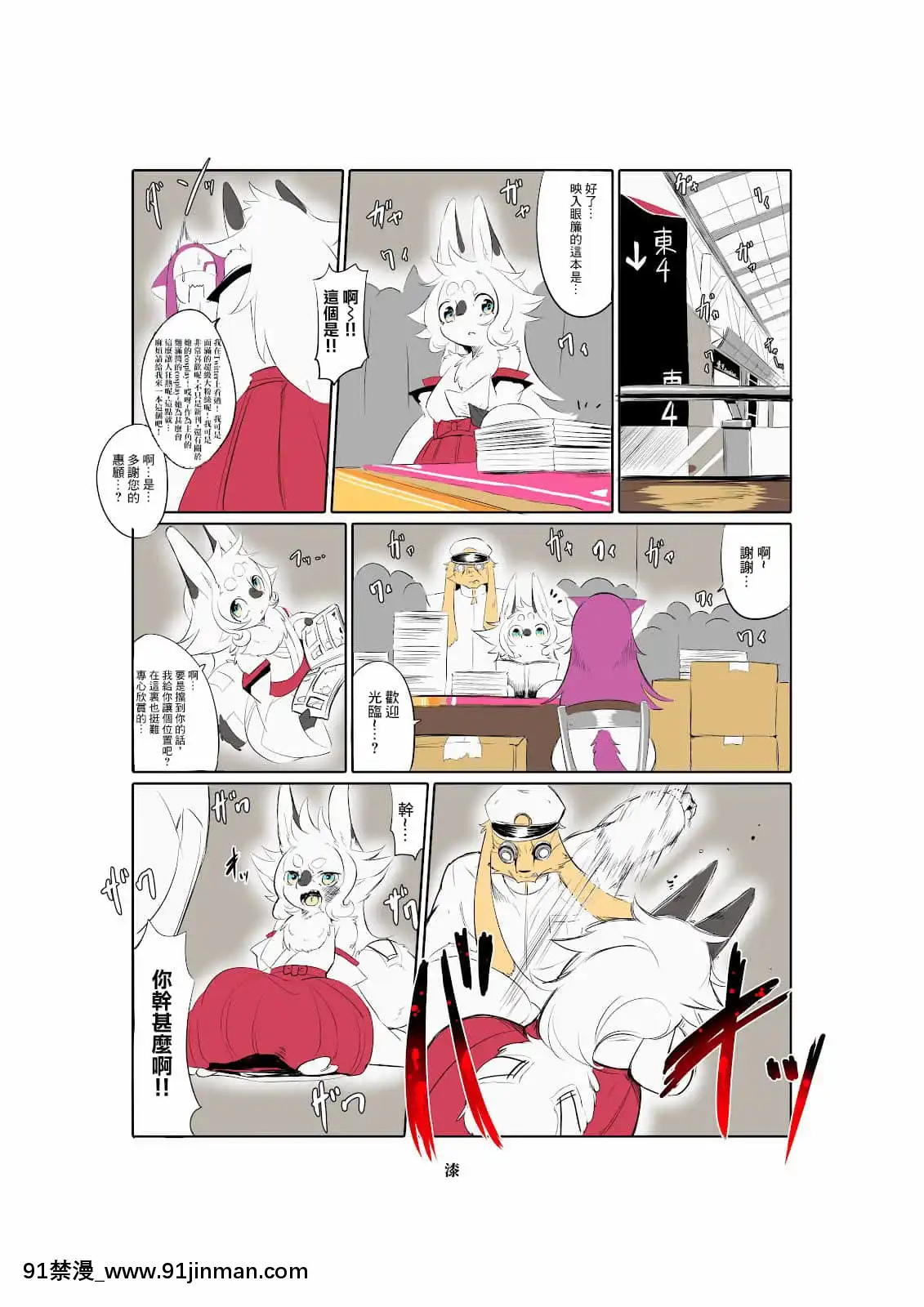 [懸賞大廳×不可視漢化組][宇宙貓獣工業(いぬこんぎーく。)]神祭亂舞[DL版][米砂 h漫]