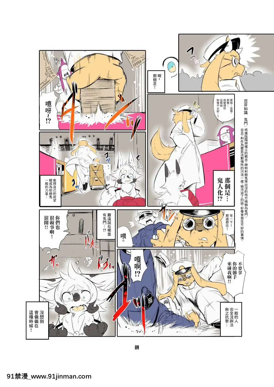 [懸賞大廳×不可視漢化組][宇宙貓獣工業(いぬこんぎーく。)]神祭亂舞[DL版][米砂 h漫]