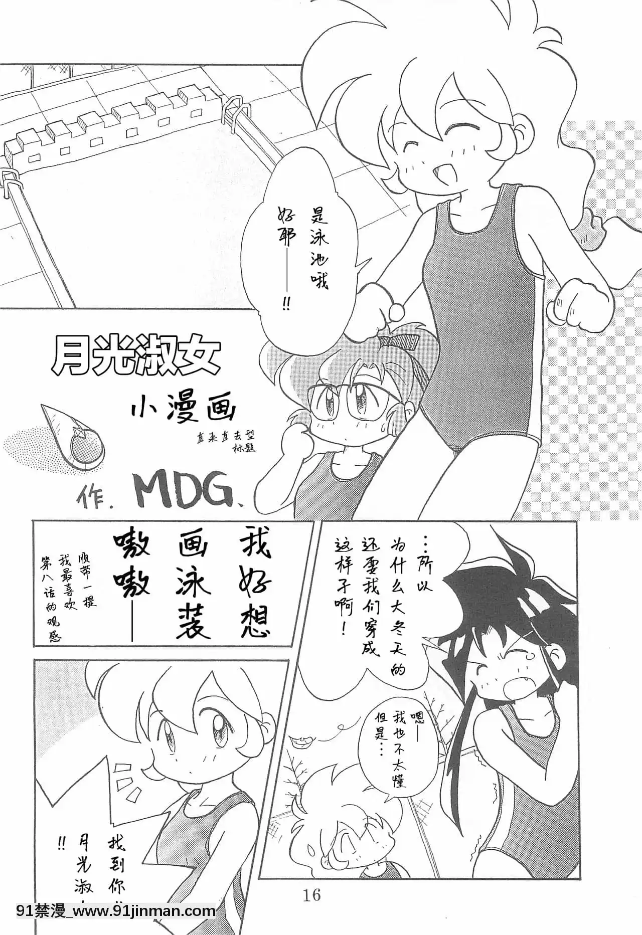 [白杨汉化组]（ComicCastle13）[WARHEADS（MDG.）]田乐'97（铠甲）[stagiaire 9h ou 18h 2022]