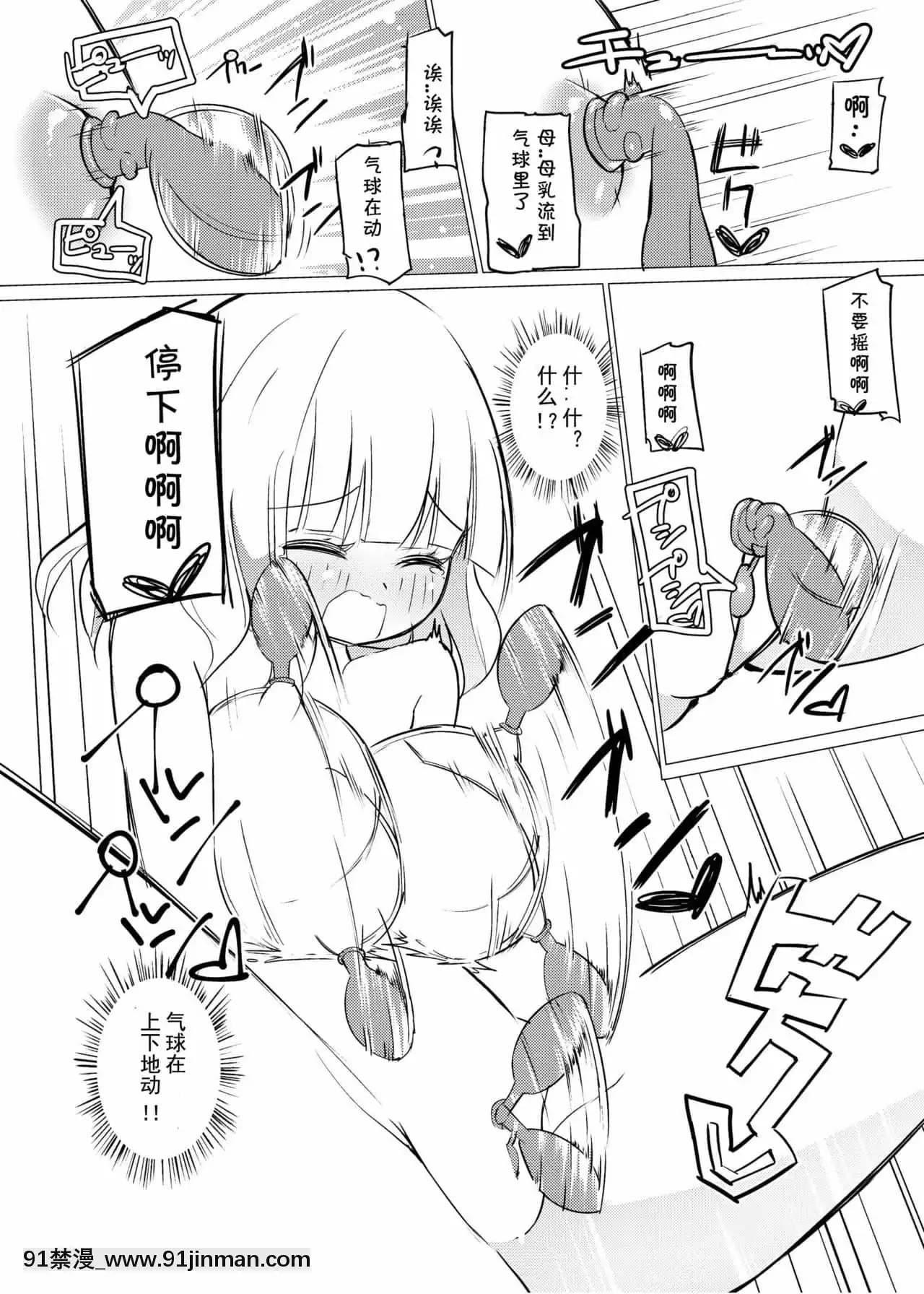 [夏姬霸漢化組][俗物.zip(あすか)]俗物.zip(9)地下[DL版][h漫畫 comic]
