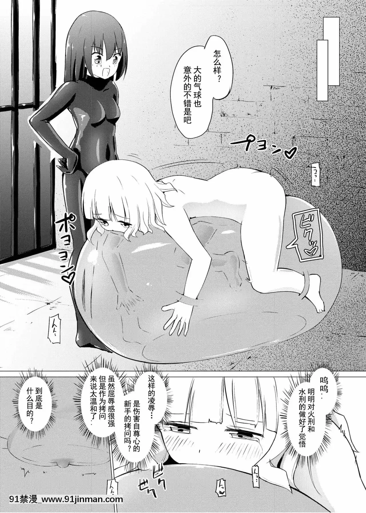 [夏姬霸漢化組][俗物.zip(あすか)]俗物.zip(9)地下[DL版][h漫畫 comic]