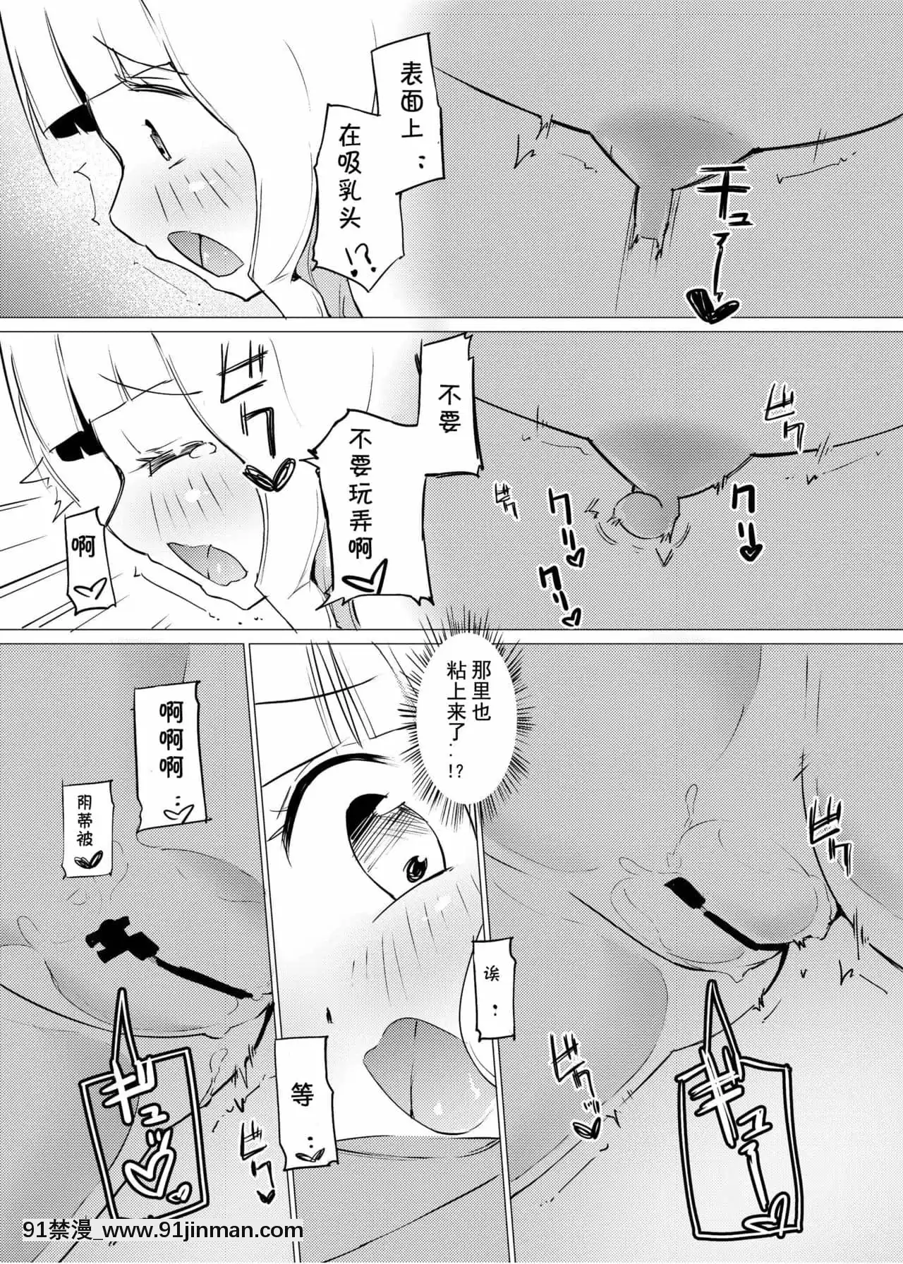 [夏姬霸漢化組][俗物.zip(あすか)]俗物.zip(9)地下[DL版][h漫畫 comic]
