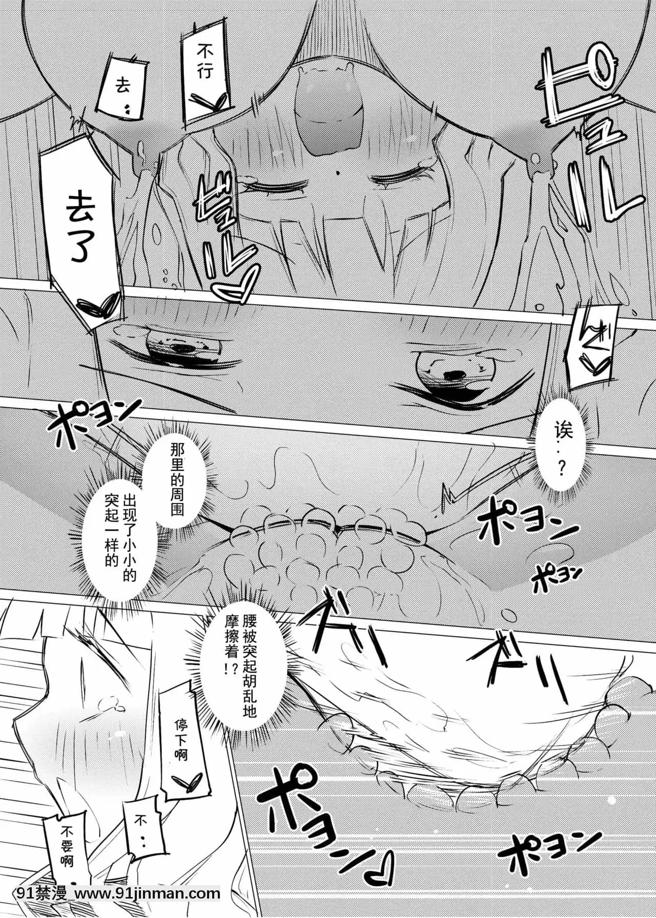 [夏姬霸漢化組][俗物.zip(あすか)]俗物.zip(9)地下[DL版][h漫畫 comic]