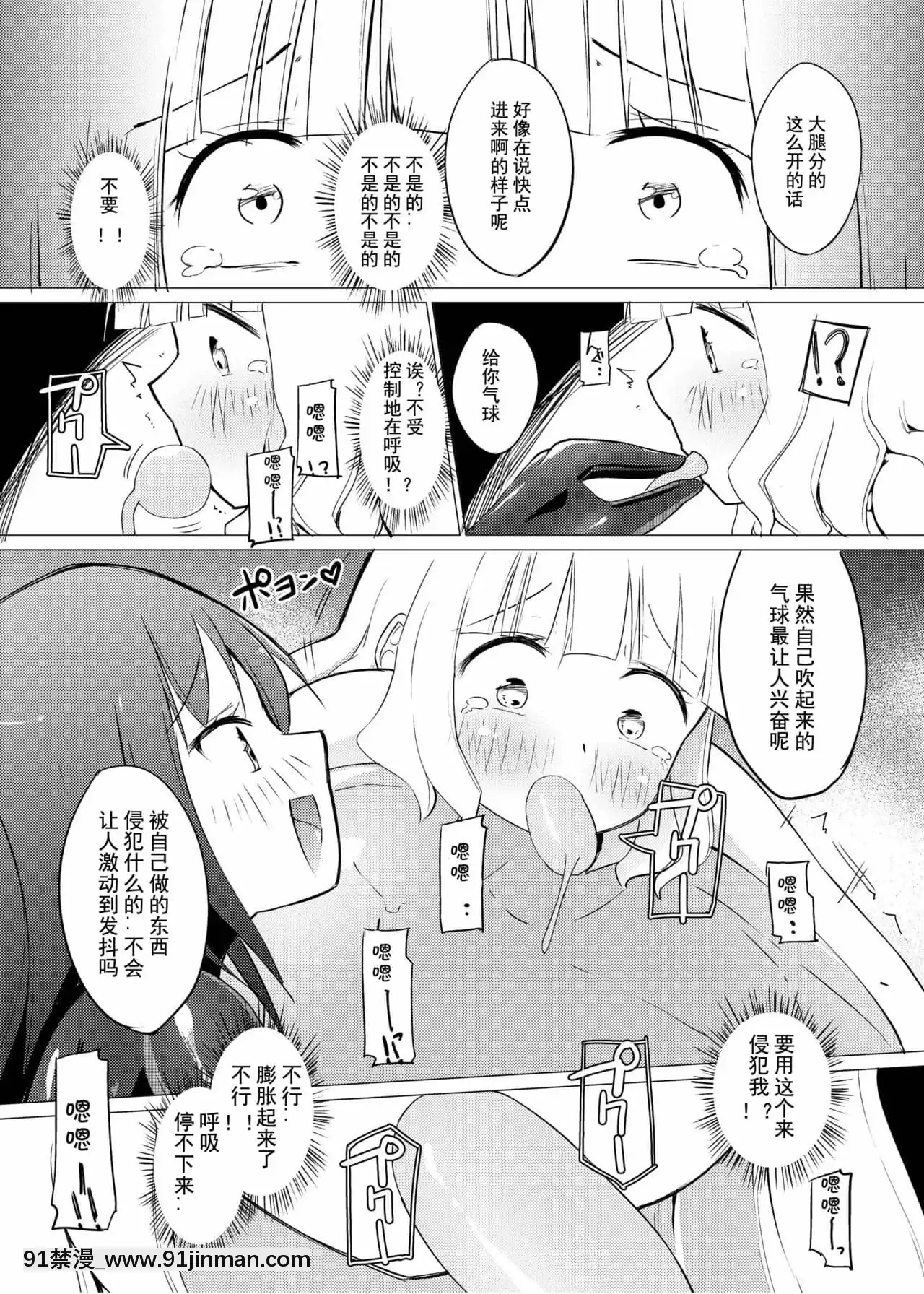 [夏姬霸漢化組][俗物.zip(あすか)]俗物.zip(9)地下[DL版][h漫畫 comic]