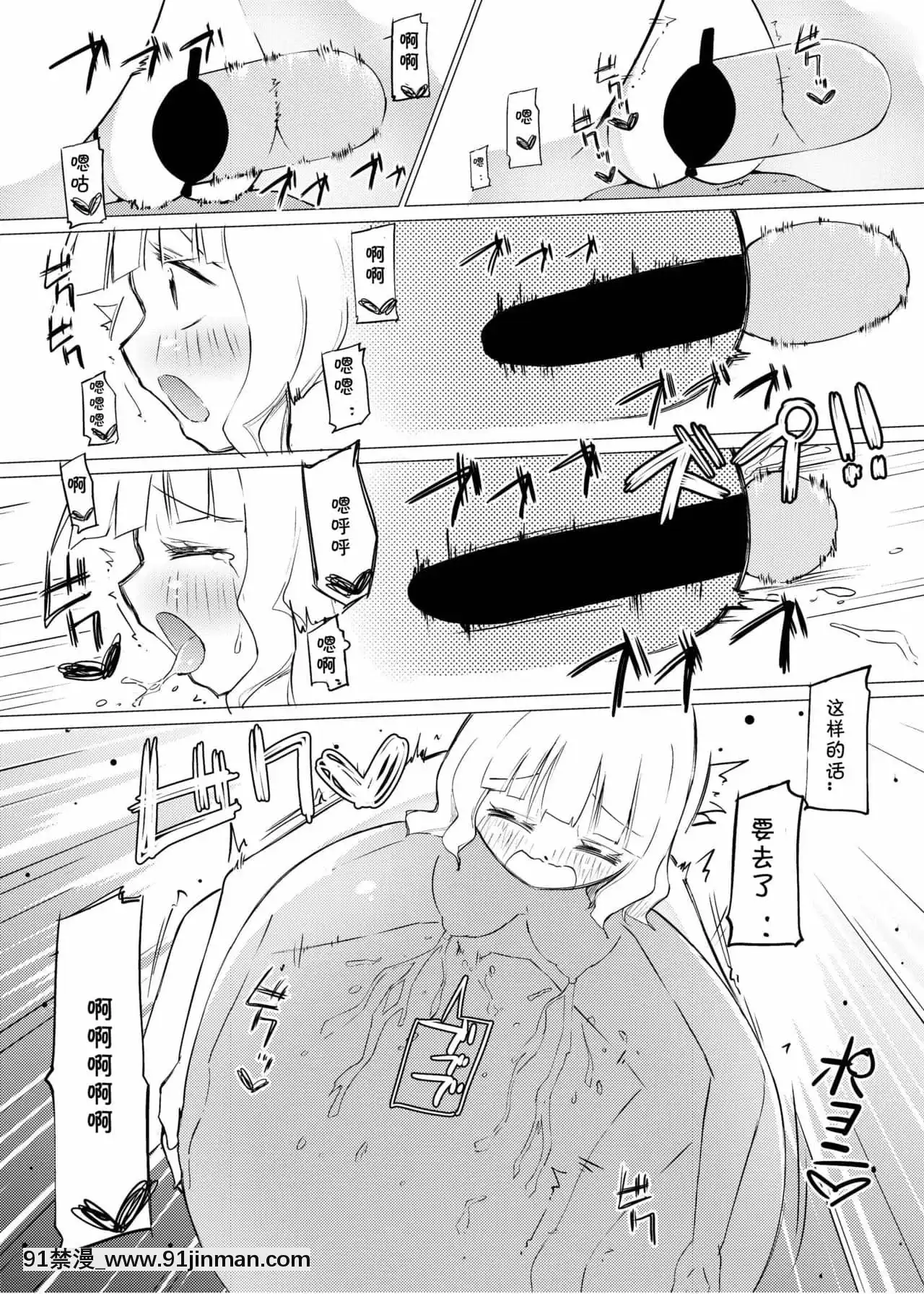 [夏姬霸漢化組][俗物.zip(あすか)]俗物.zip(9)地下[DL版][h漫畫 comic]