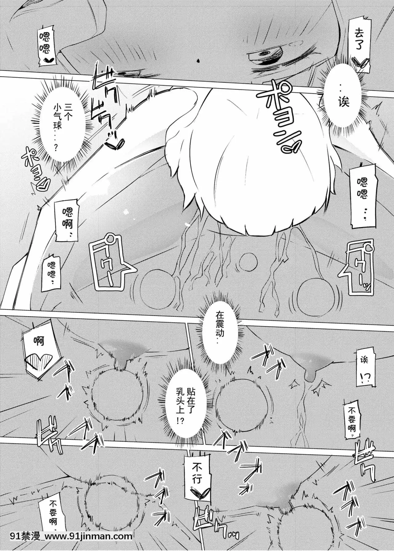 [夏姬霸漢化組][俗物.zip(あすか)]俗物.zip(9)地下[DL版][h漫畫 comic]