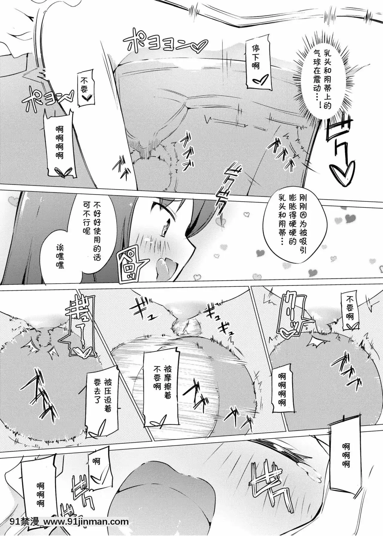 [夏姬霸漢化組][俗物.zip(あすか)]俗物.zip(9)地下[DL版][h漫畫 comic]