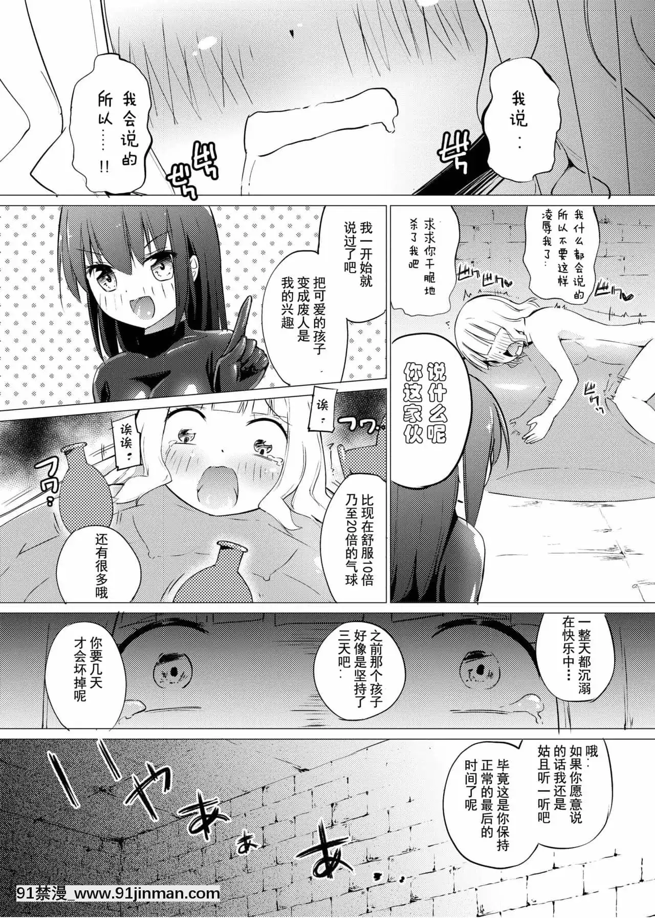 [夏姬霸漢化組][俗物.zip(あすか)]俗物.zip(9)地下[DL版][h漫畫 comic]