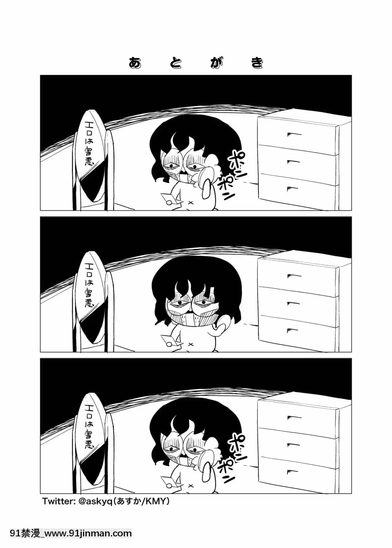 [夏姬霸漢化組][俗物.zip(あすか)]俗物.zip(9)地下[DL版][h漫畫 comic]