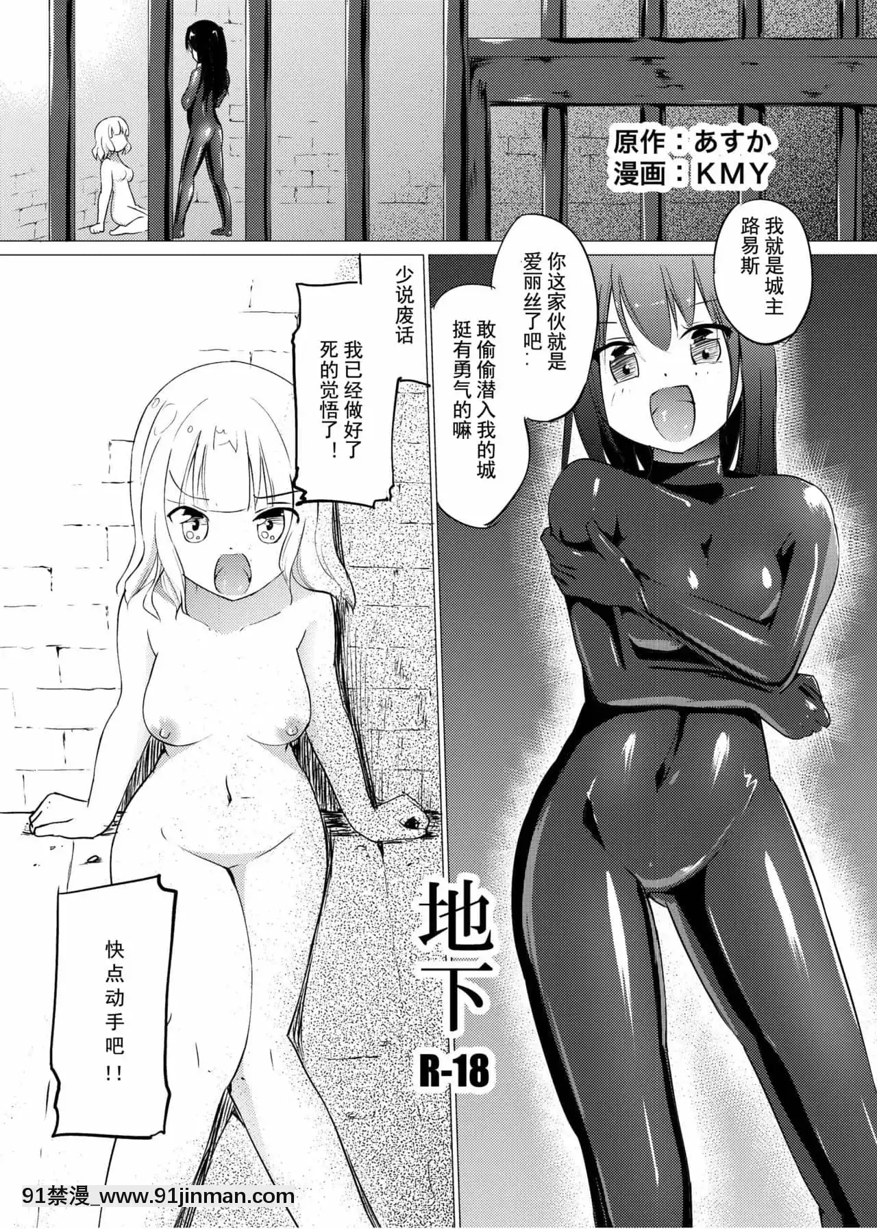 [夏姬霸漢化組][俗物.zip(あすか)]俗物.zip(9)地下[DL版][h漫畫 comic]