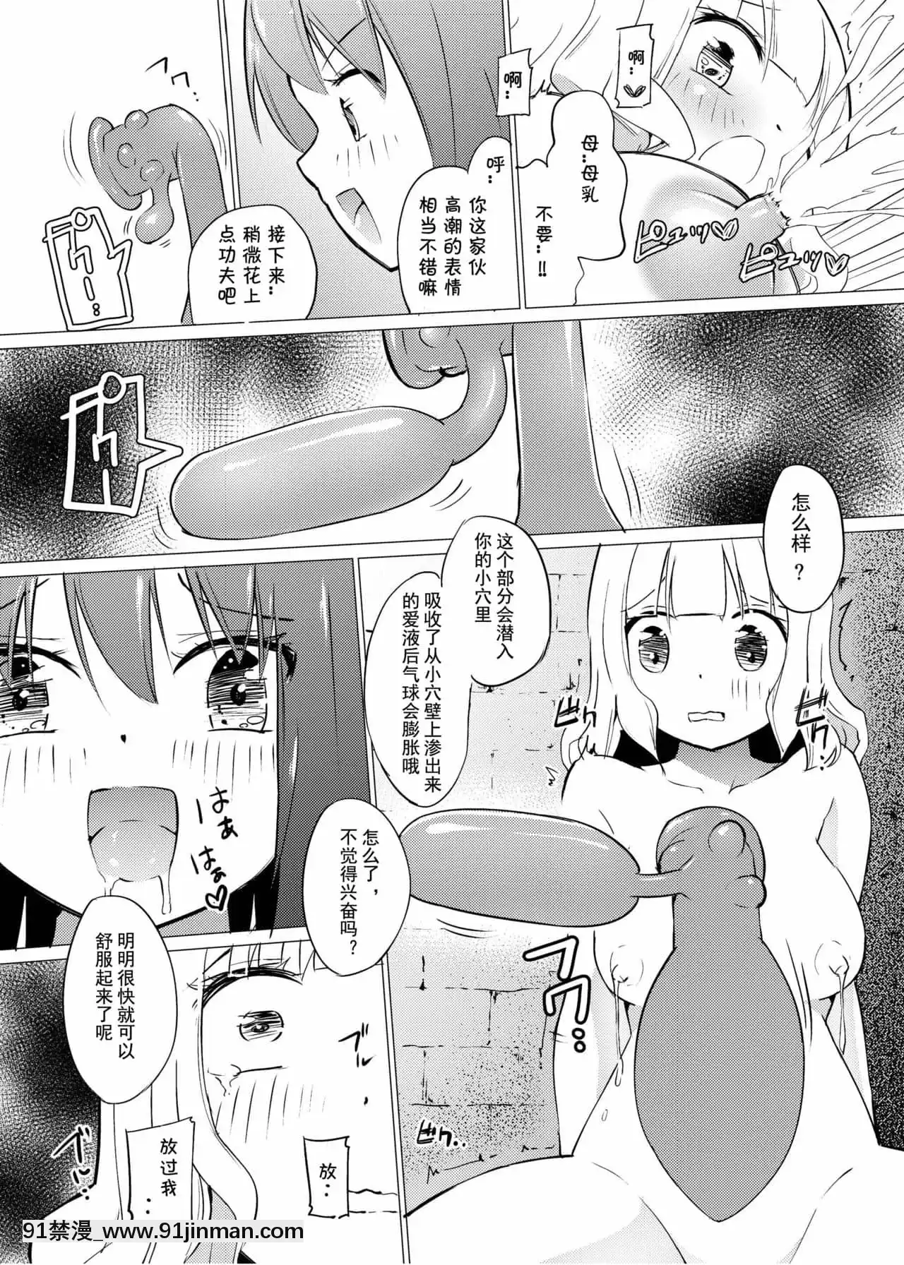 [夏姬霸漢化組][俗物.zip(あすか)]俗物.zip(9)地下[DL版][h漫畫 comic]