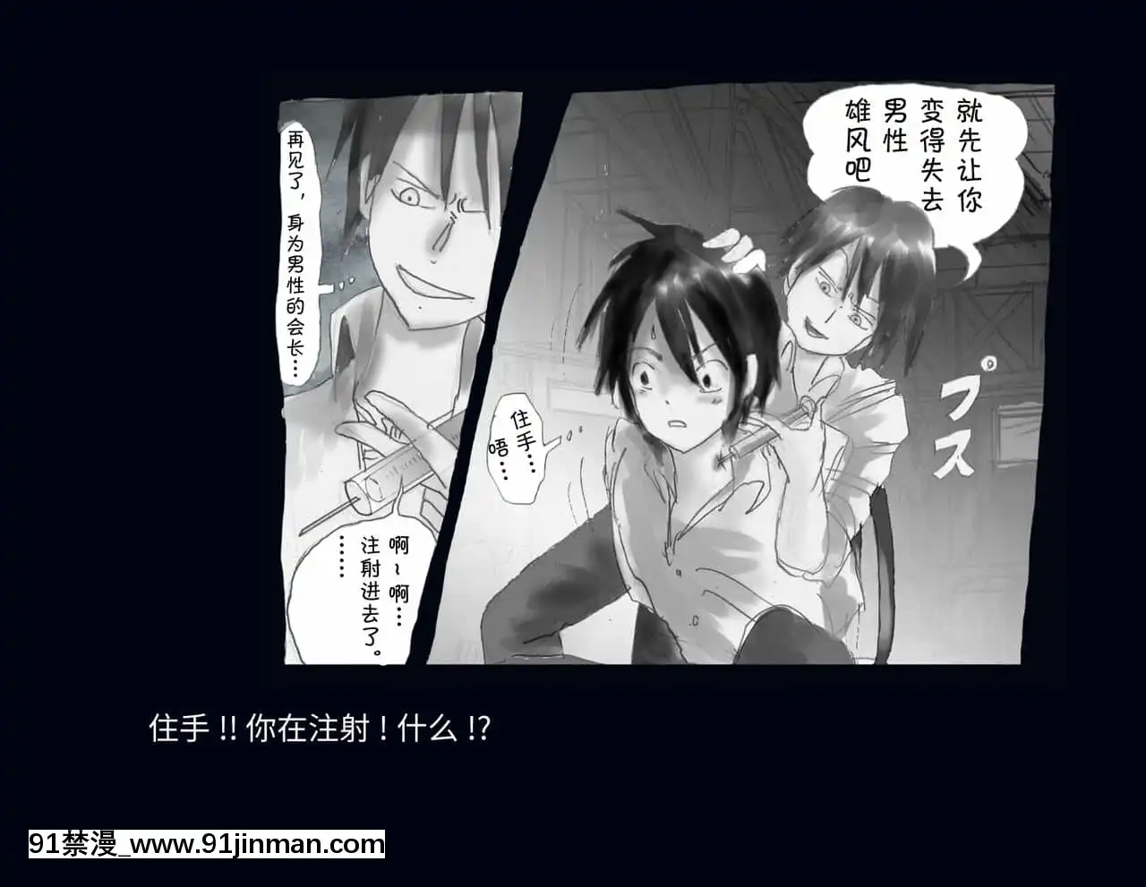 [不咕鳥漢化組][女人化研究所]強制女體化兄[h漫 改造]