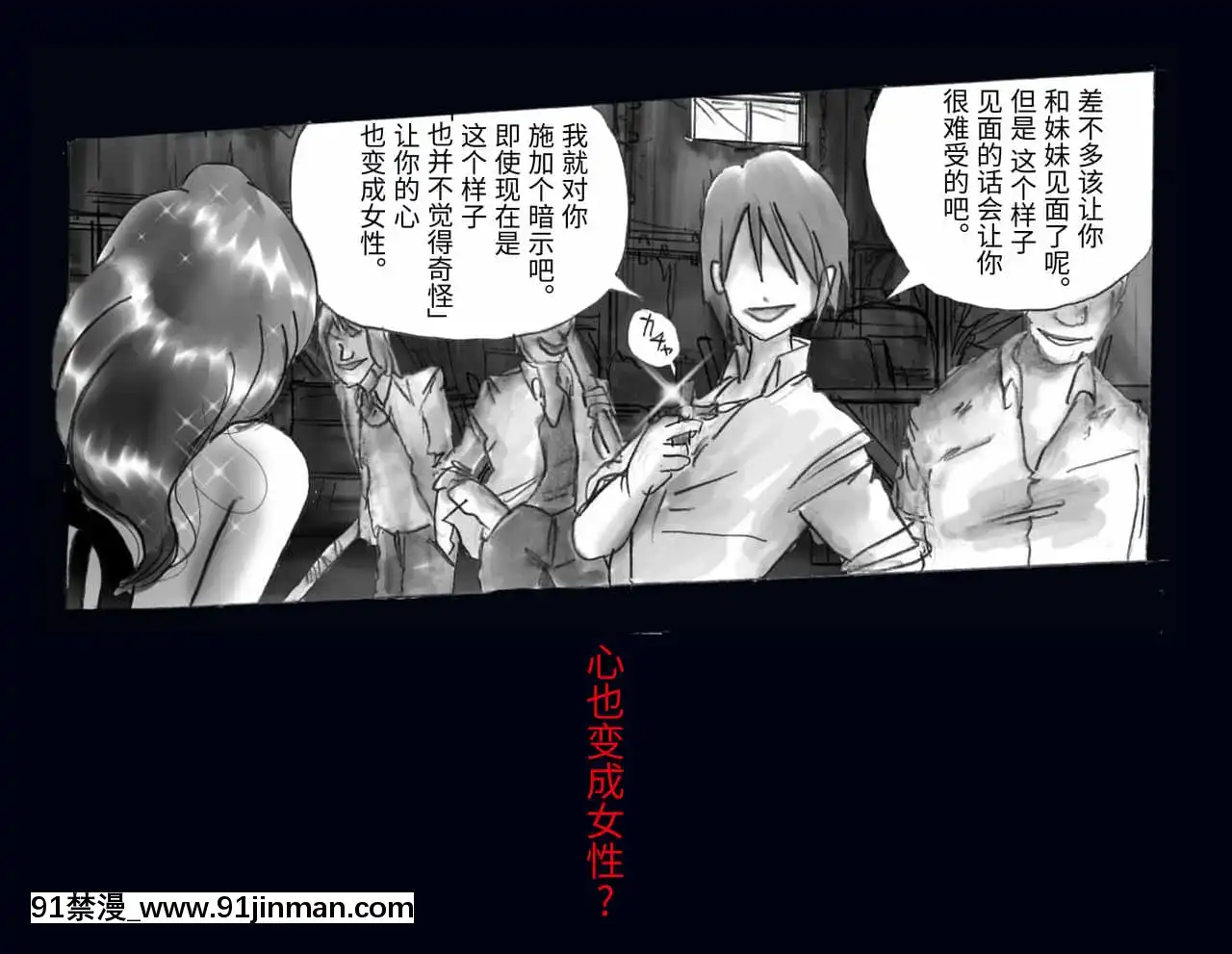 [不咕鳥漢化組][女人化研究所]強制女體化兄[h漫 改造]