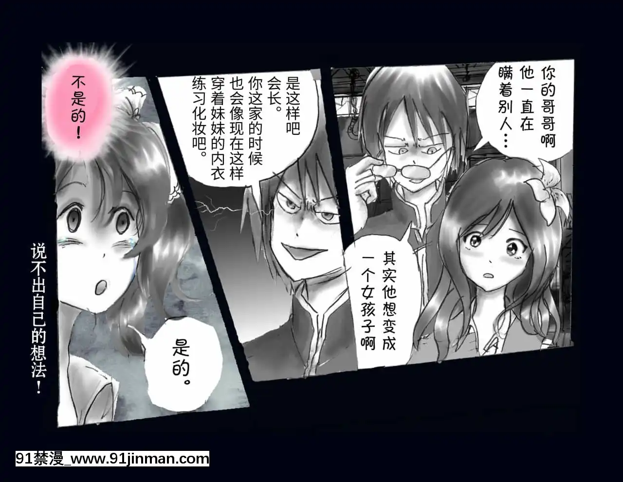 [不咕鳥漢化組][女人化研究所]強制女體化兄[h漫 改造]