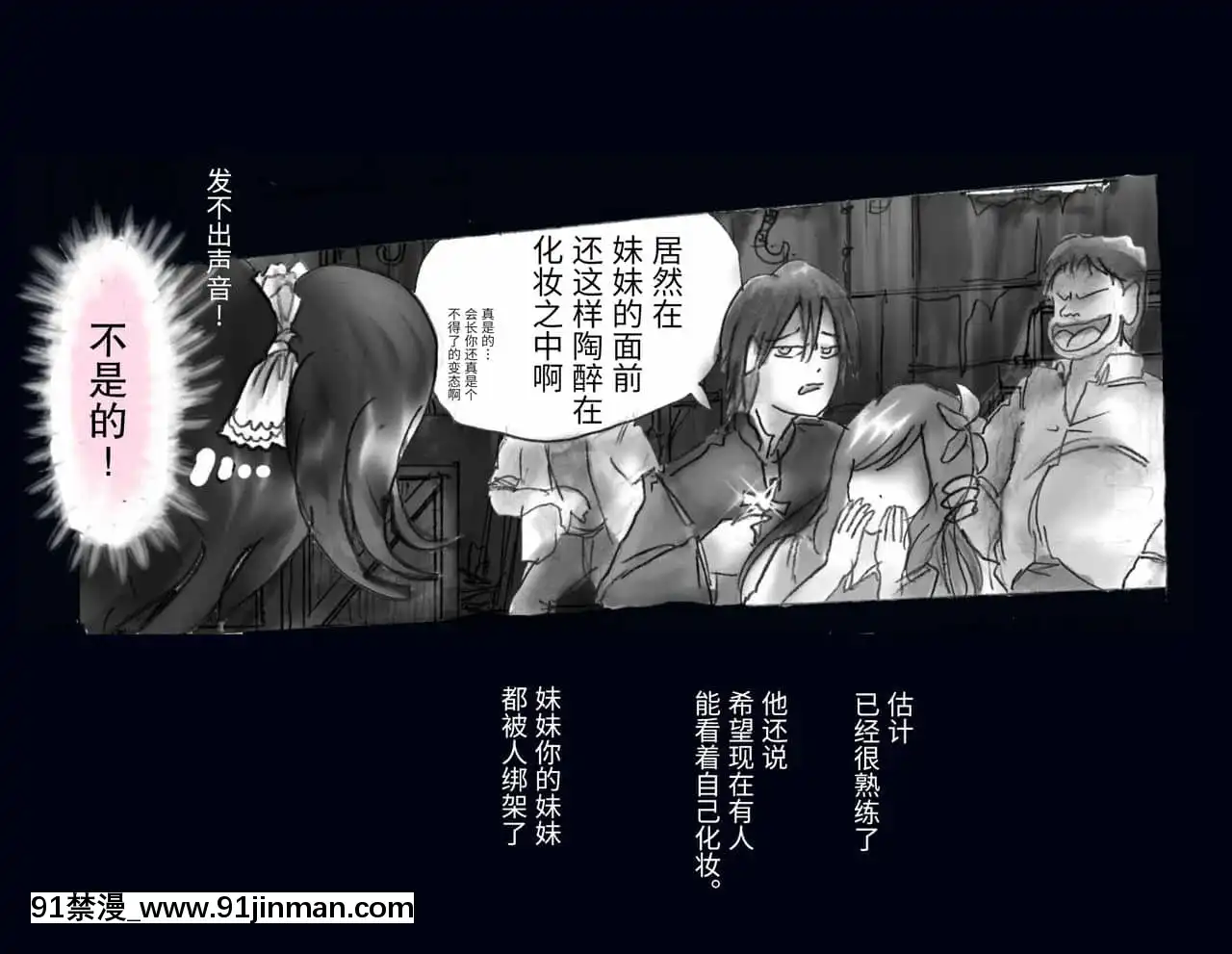 [不咕鳥漢化組][女人化研究所]強制女體化兄[h漫 改造]