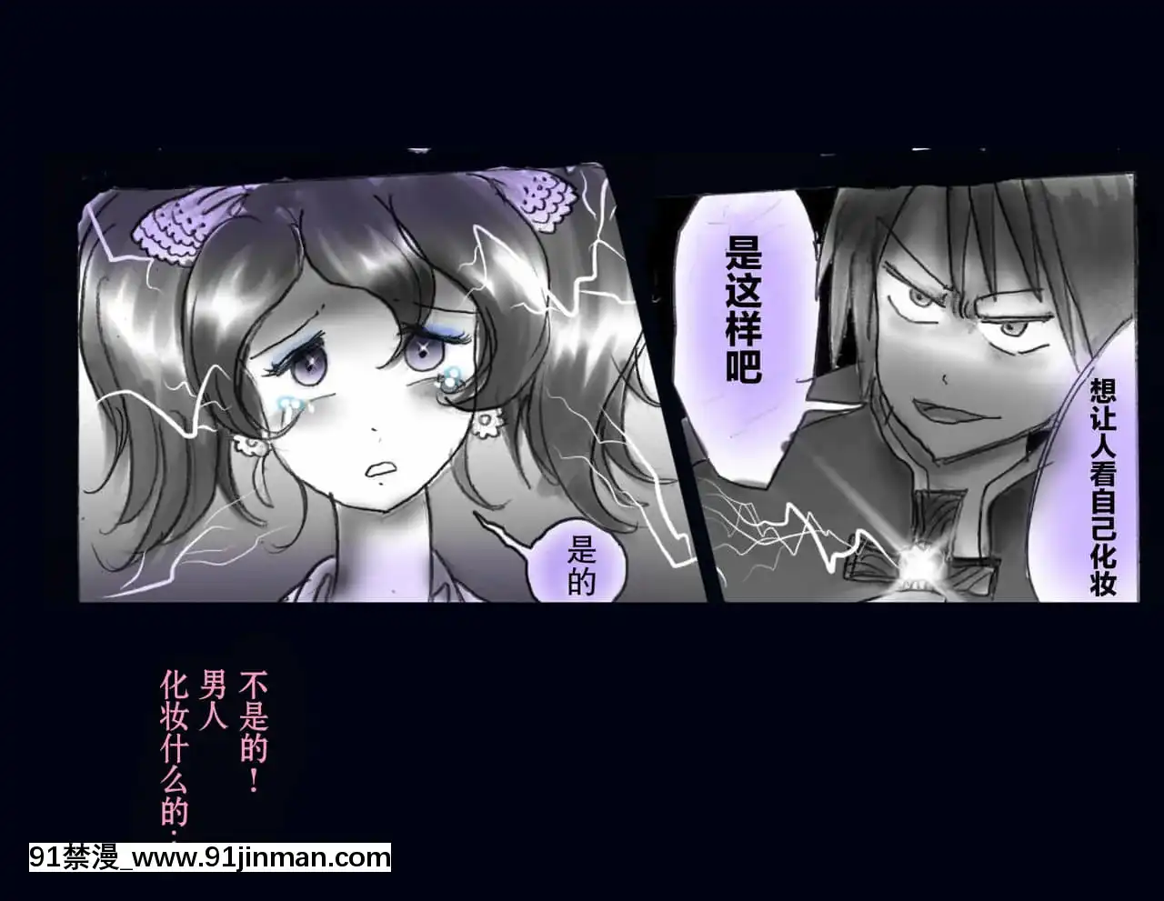 [不咕鳥漢化組][女人化研究所]強制女體化兄[h漫 改造]