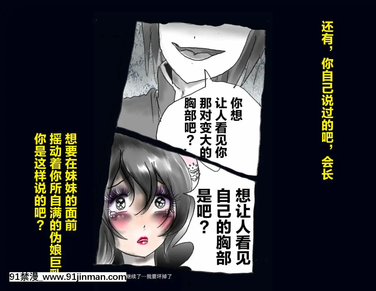 [不咕鳥漢化組][女人化研究所]強制女體化兄[h漫 改造]