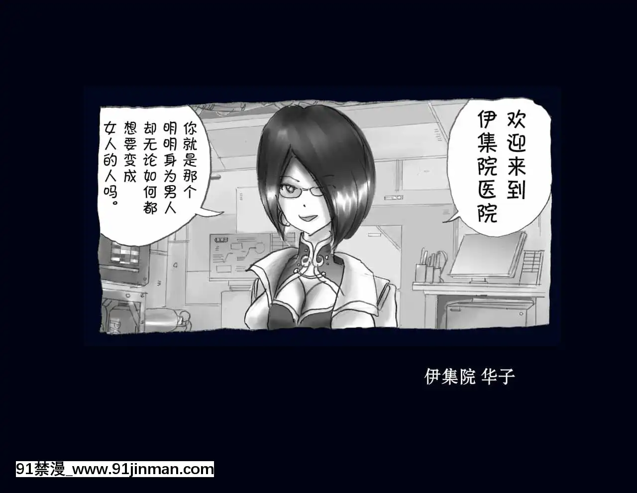 [不咕鳥漢化組][女人化研究所]強制女體化兄[h漫 改造]