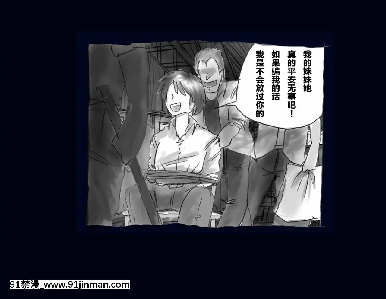 [不咕鳥漢化組][女人化研究所]強制女體化兄[h漫 改造]