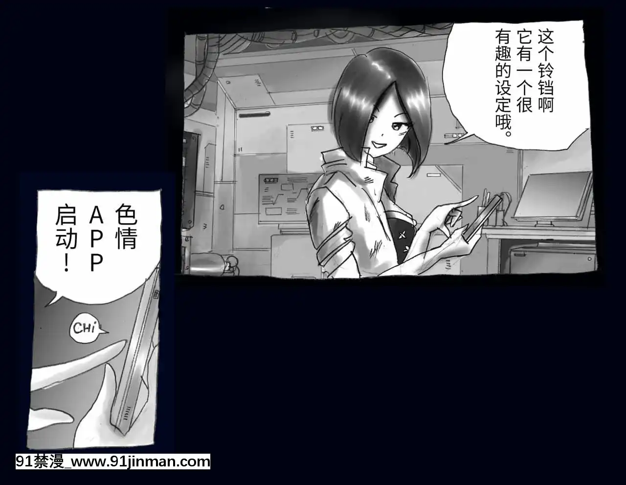 [不咕鳥漢化組][女人化研究所]強制女體化兄[h漫 改造]