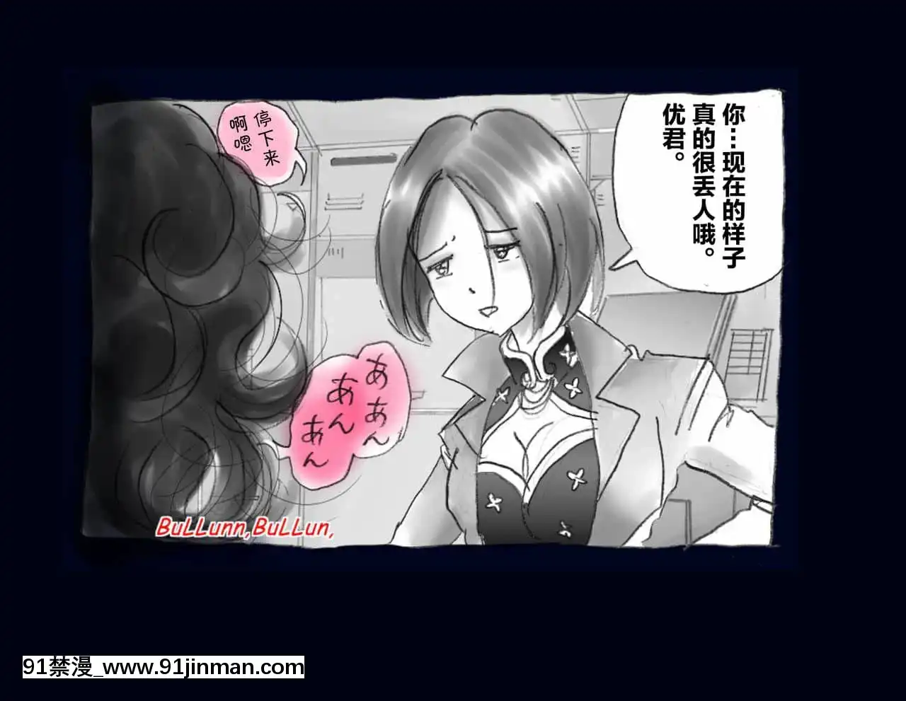 [不咕鳥漢化組][女人化研究所]強制女體化兄[h漫 改造]