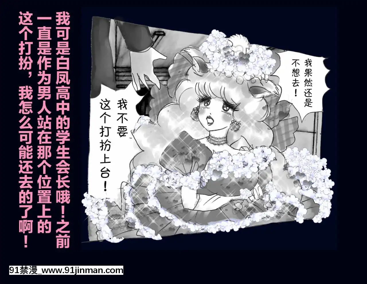 [不咕鳥漢化組][女人化研究所]強制女體化兄[h漫 改造]