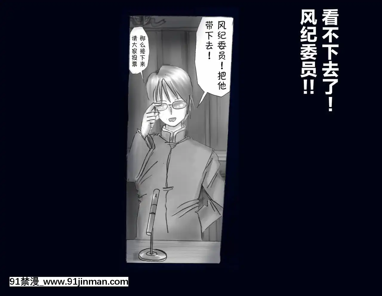 [不咕鳥漢化組][女人化研究所]強制女體化兄[h漫 改造]