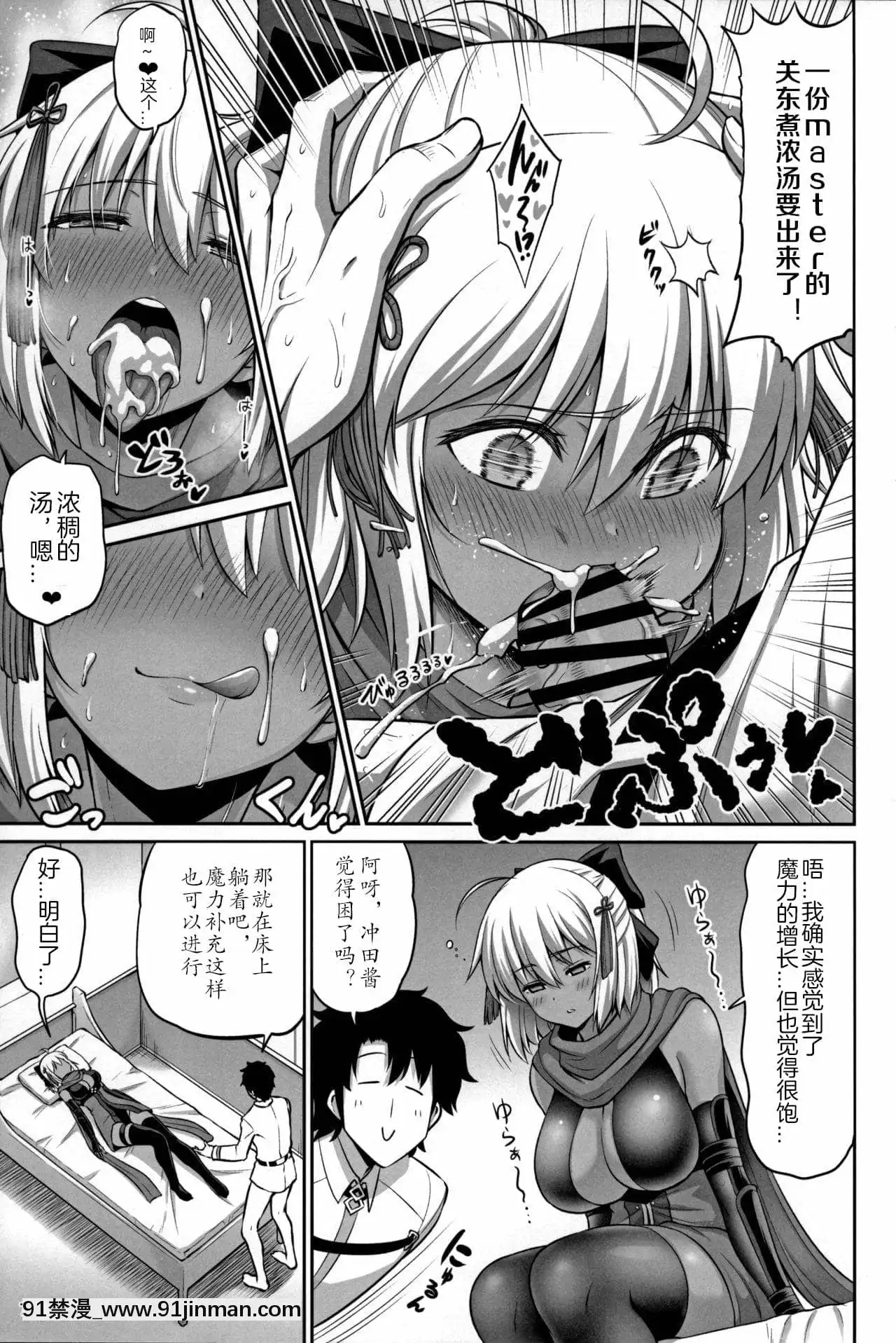 [超勇漢化組](C94)[うらさざん(南乃さざん)]チクワをお食べよ沖田ちゃん。(Fate╱GrandOrder)[tik tok 18禁]