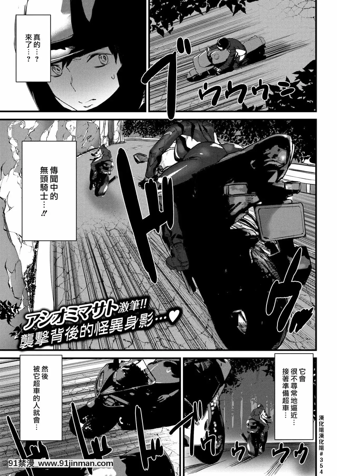 [漢化組漢化組][アシオミマサト]Ridetherider-騎遇騎姬(COMIC快楽天2021年10月號)[DL版][蕾玖 h漫]