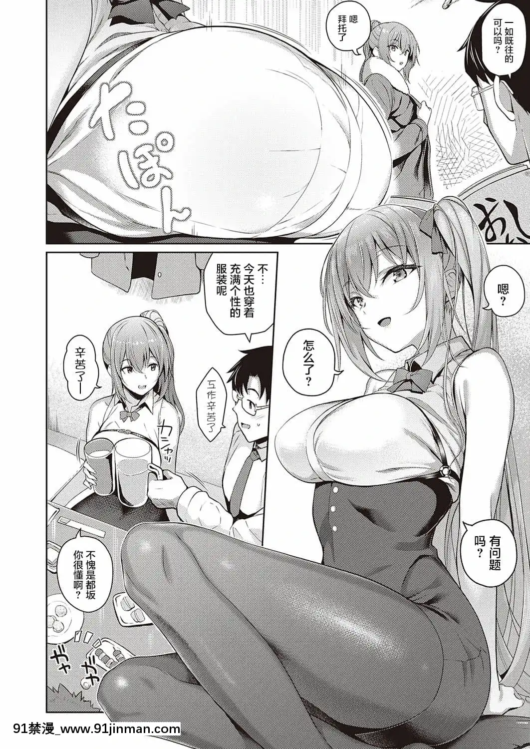 [兩麵包夾漢化組][慄原ケンシロウ]橘さんの隠しごと(コミックエグゼ33)[DL版][vtuber h漫]