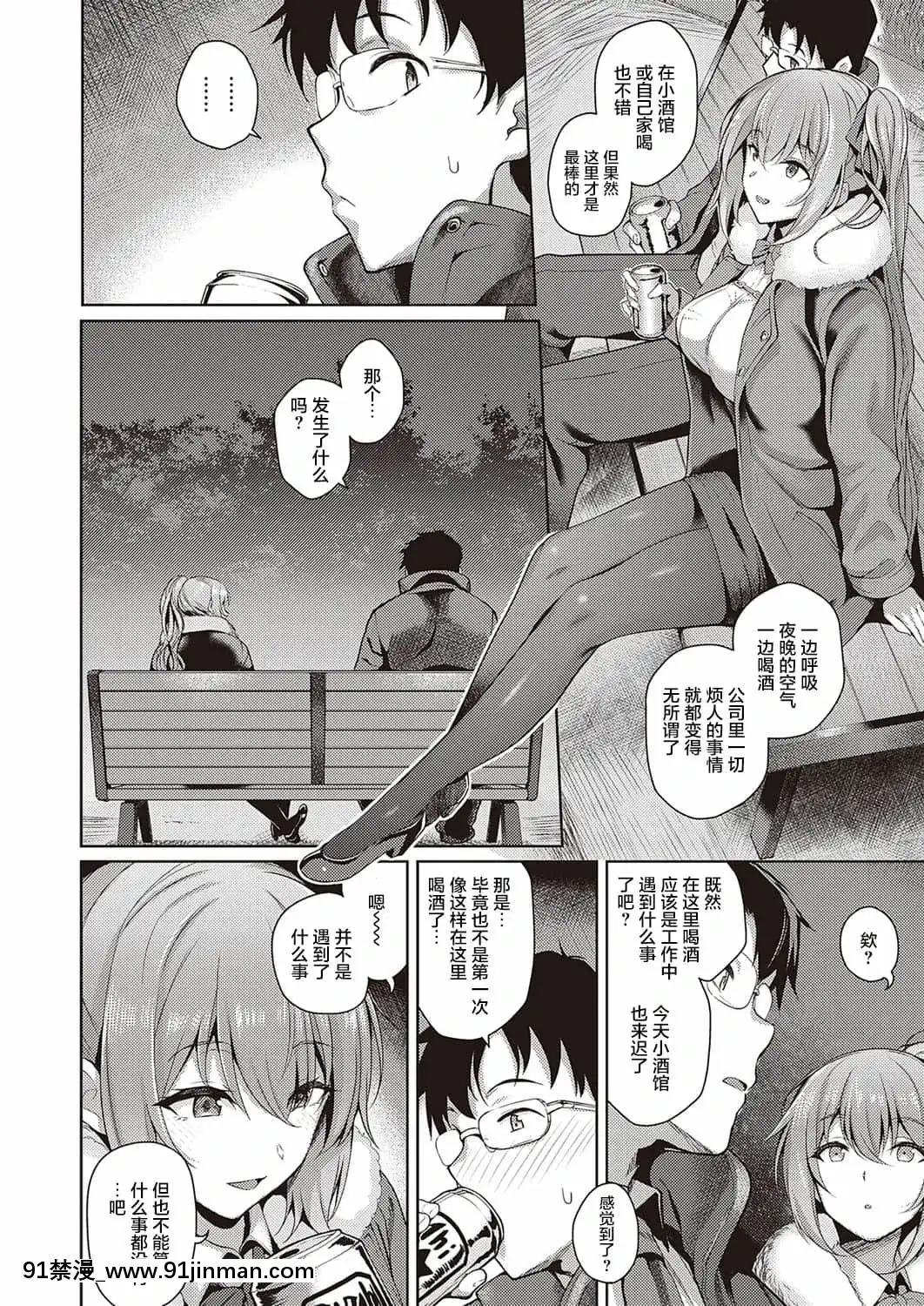 [兩麵包夾漢化組][慄原ケンシロウ]橘さんの隠しごと(コミックエグゼ33)[DL版][vtuber h漫]