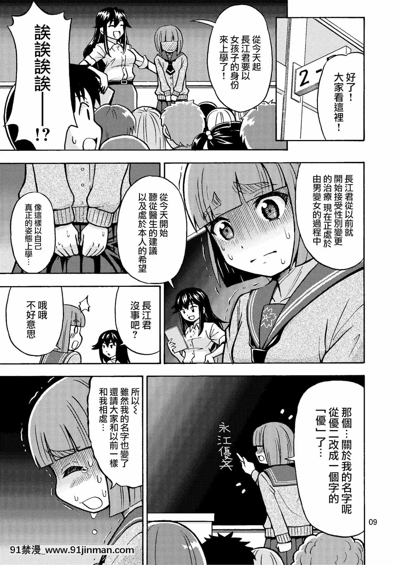 [瑞樹漢化組][吉田悟郎商會(吉田悟郎)]僕が女になるまではTS彼女3[h漫 推薦]