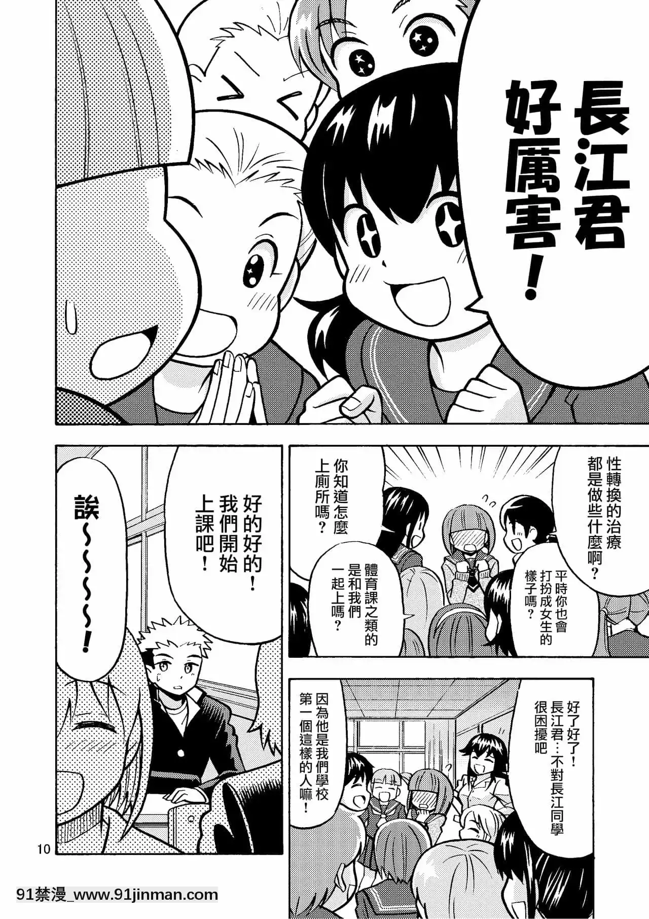 [瑞樹漢化組][吉田悟郎商會(吉田悟郎)]僕が女になるまではTS彼女3[h漫 推薦]