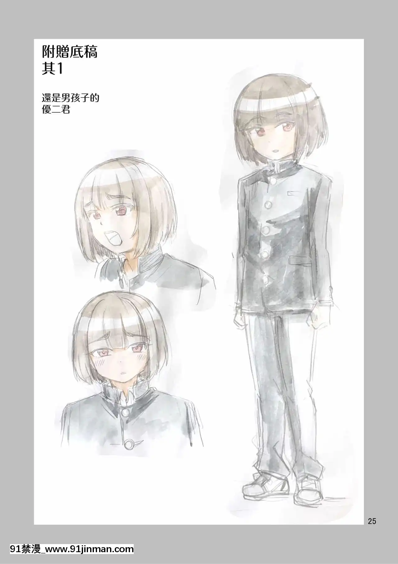 [瑞樹漢化組][吉田悟郎商會(吉田悟郎)]僕が女になるまではTS彼女3[h漫 推薦]