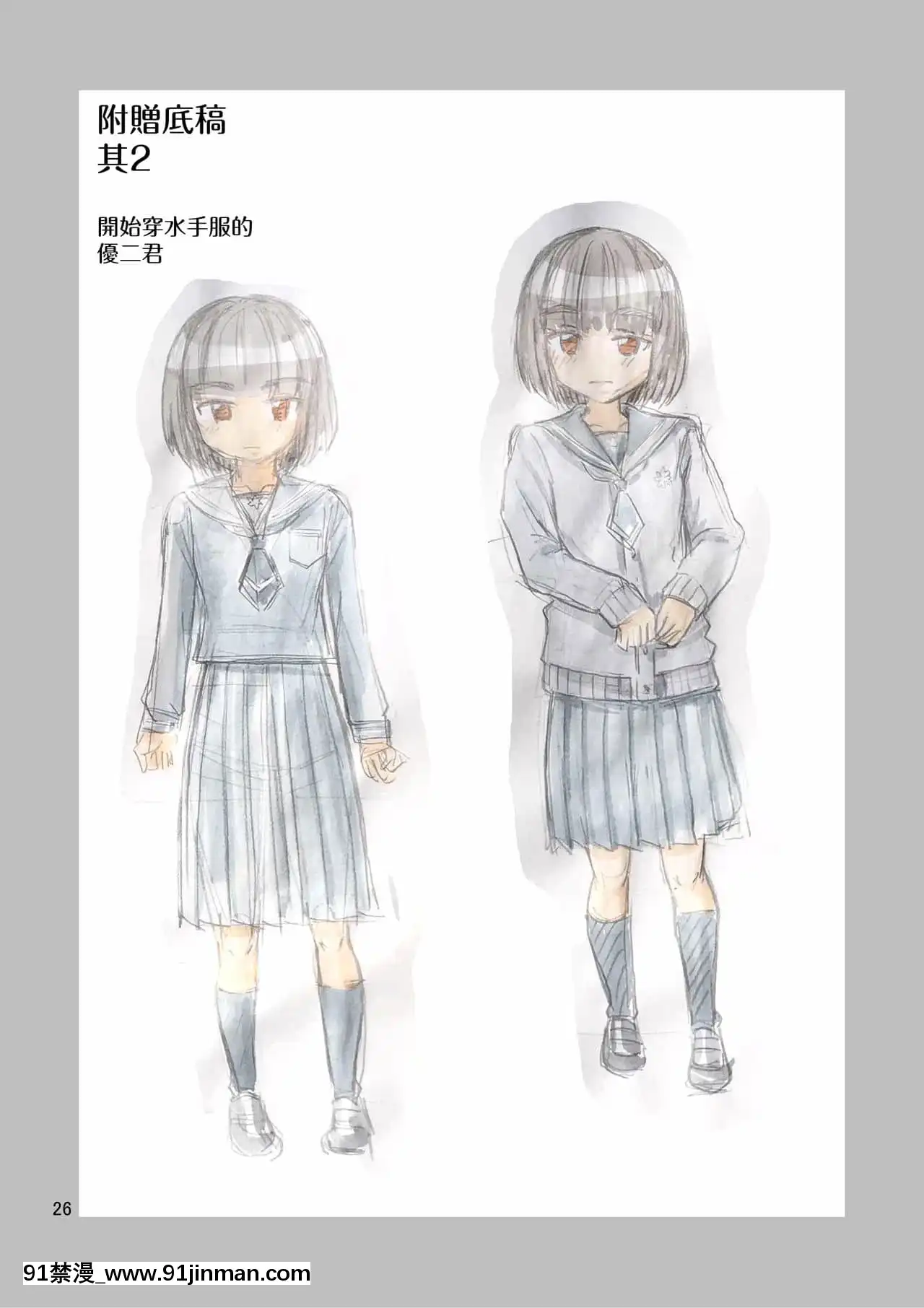 [瑞樹漢化組][吉田悟郎商會(吉田悟郎)]僕が女になるまではTS彼女3[h漫 推薦]