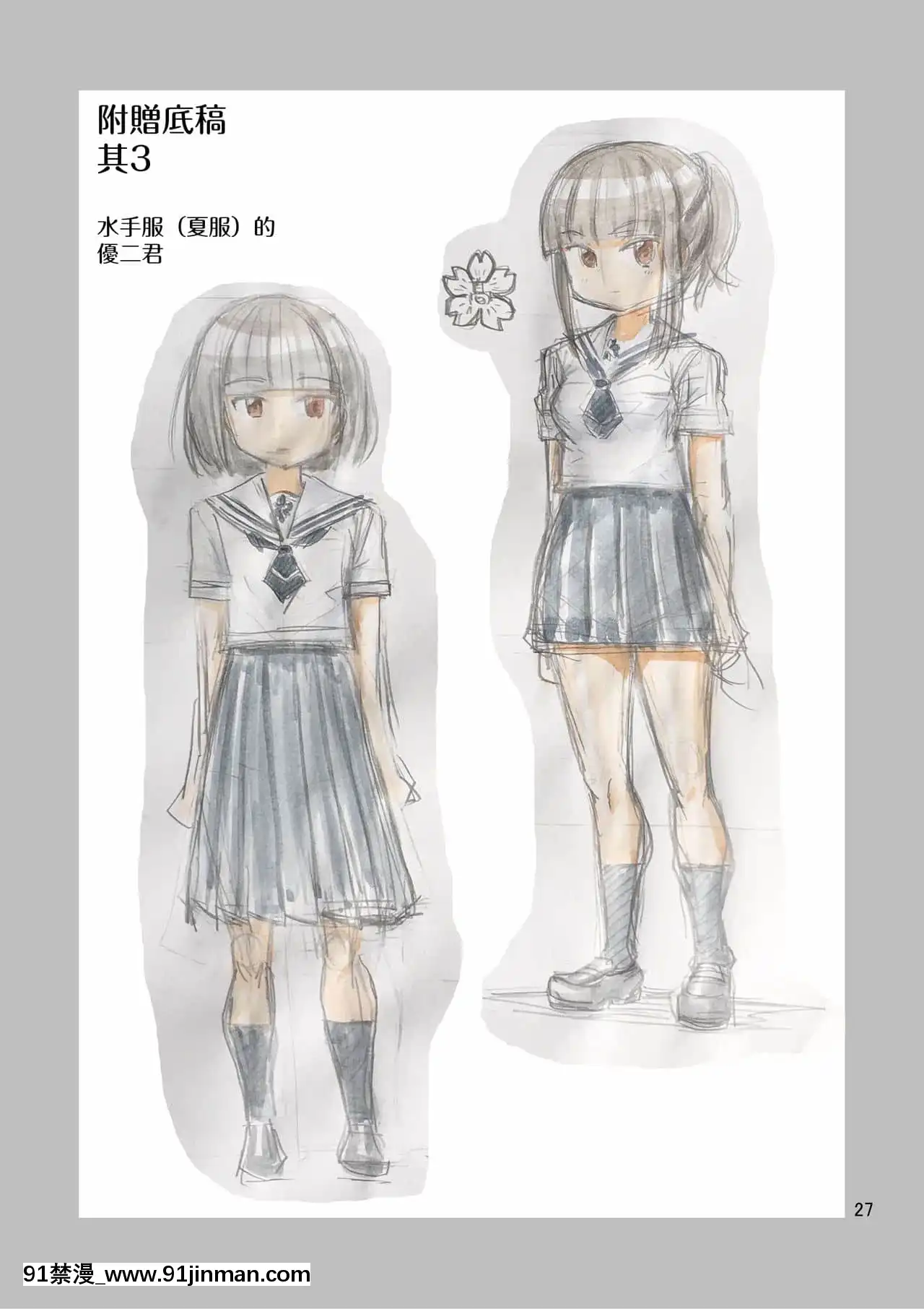 [瑞樹漢化組][吉田悟郎商會(吉田悟郎)]僕が女になるまではTS彼女3[h漫 推薦]