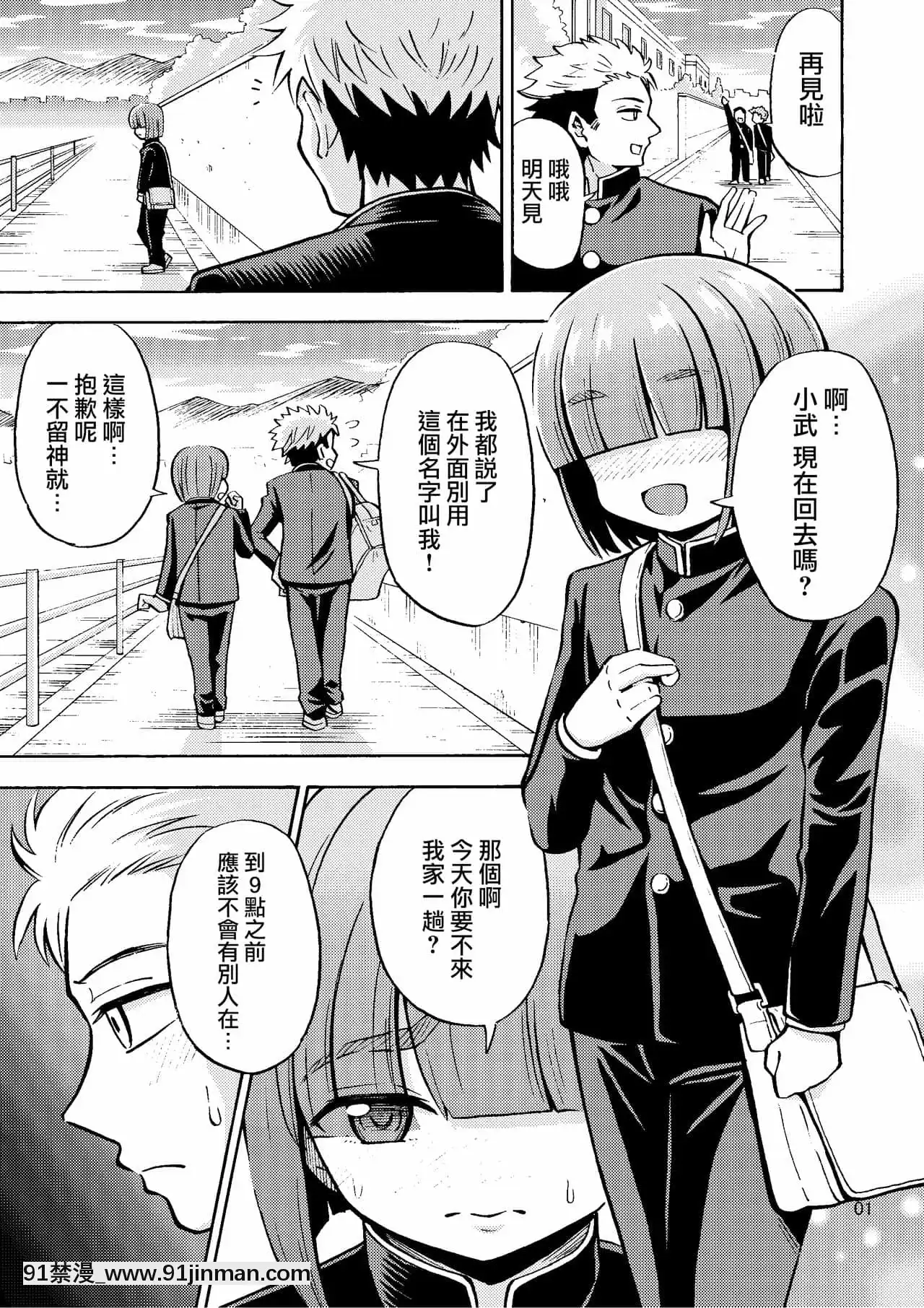 [瑞樹漢化組][吉田悟郎商會(吉田悟郎)]僕が女になるまではTS彼女3[h漫 推薦]