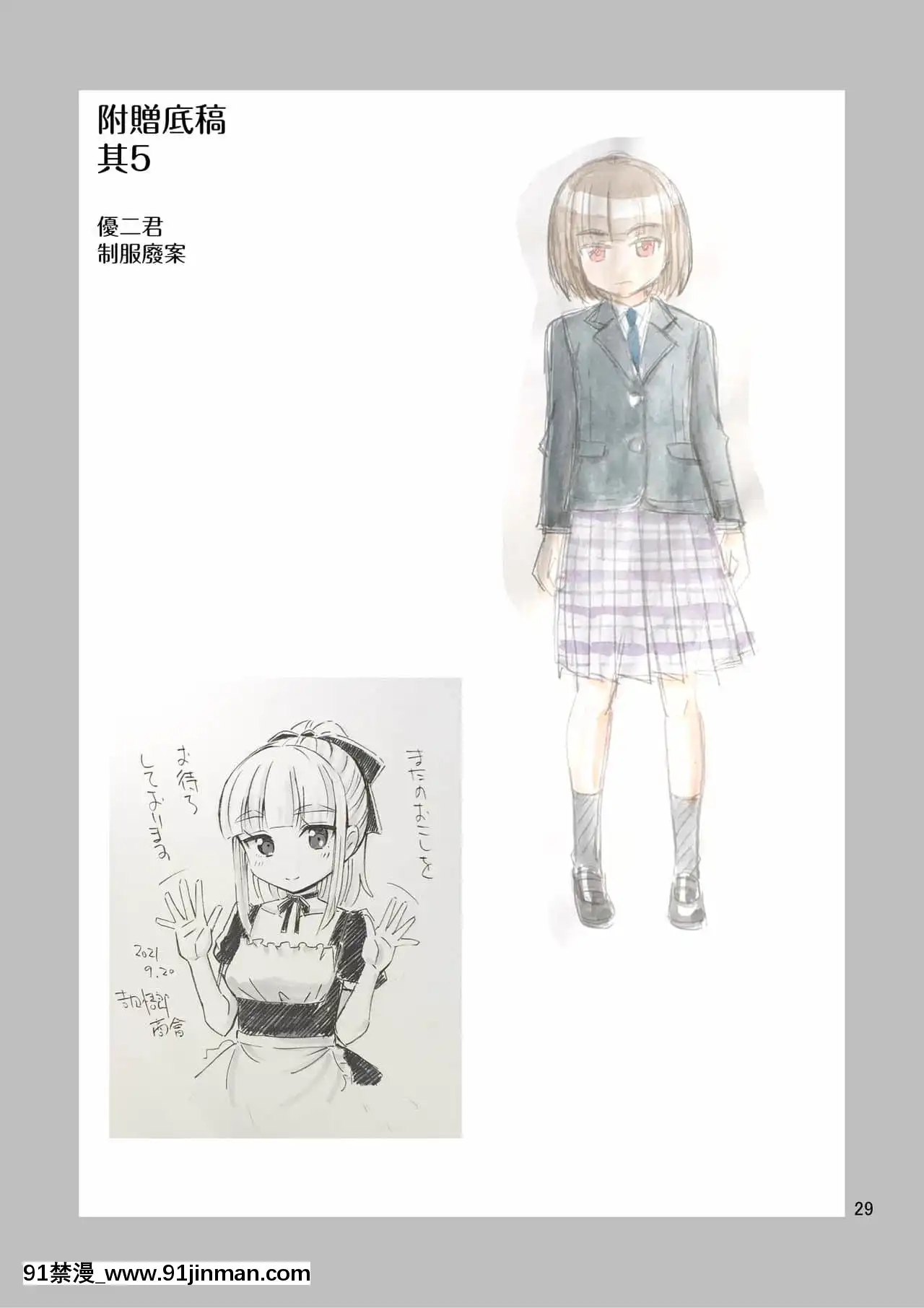 [瑞樹漢化組][吉田悟郎商會(吉田悟郎)]僕が女になるまではTS彼女3[h漫 推薦]