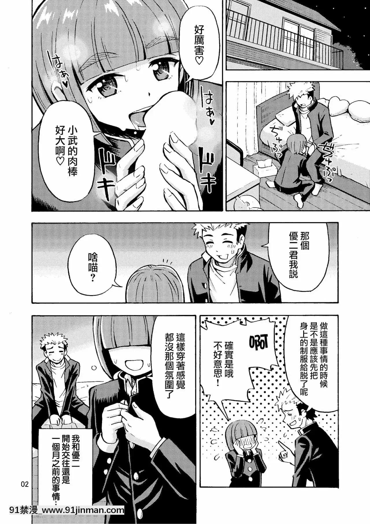 [瑞樹漢化組][吉田悟郎商會(吉田悟郎)]僕が女になるまではTS彼女3[h漫 推薦]