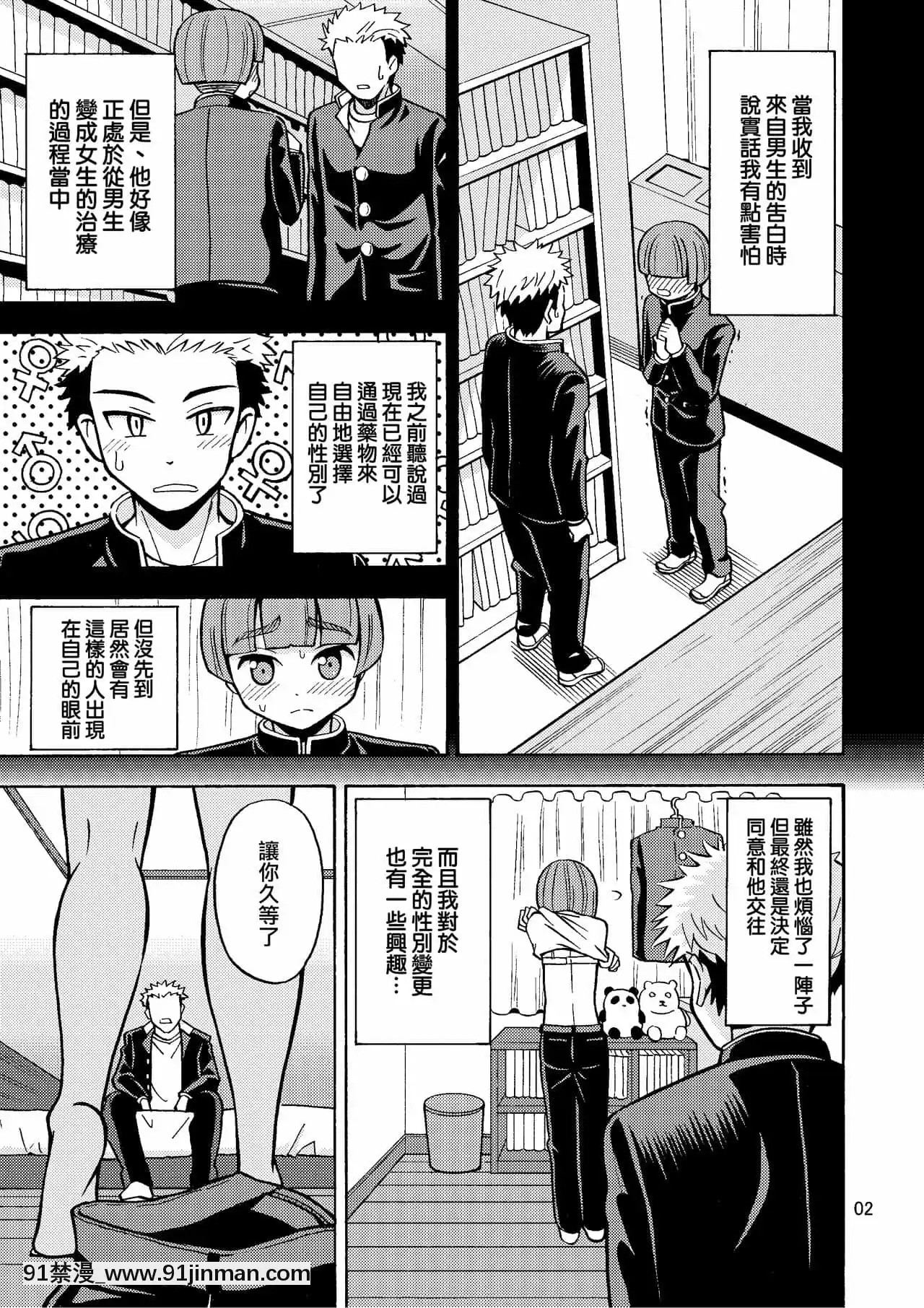 [瑞樹漢化組][吉田悟郎商會(吉田悟郎)]僕が女になるまではTS彼女3[h漫 推薦]