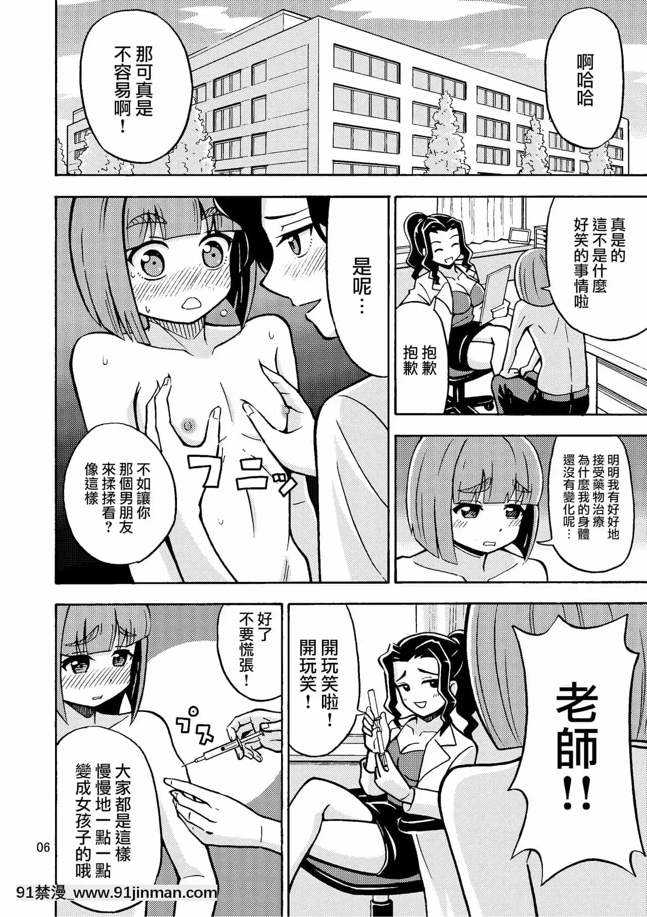 [瑞樹漢化組][吉田悟郎商會(吉田悟郎)]僕が女になるまではTS彼女3[h漫 推薦]