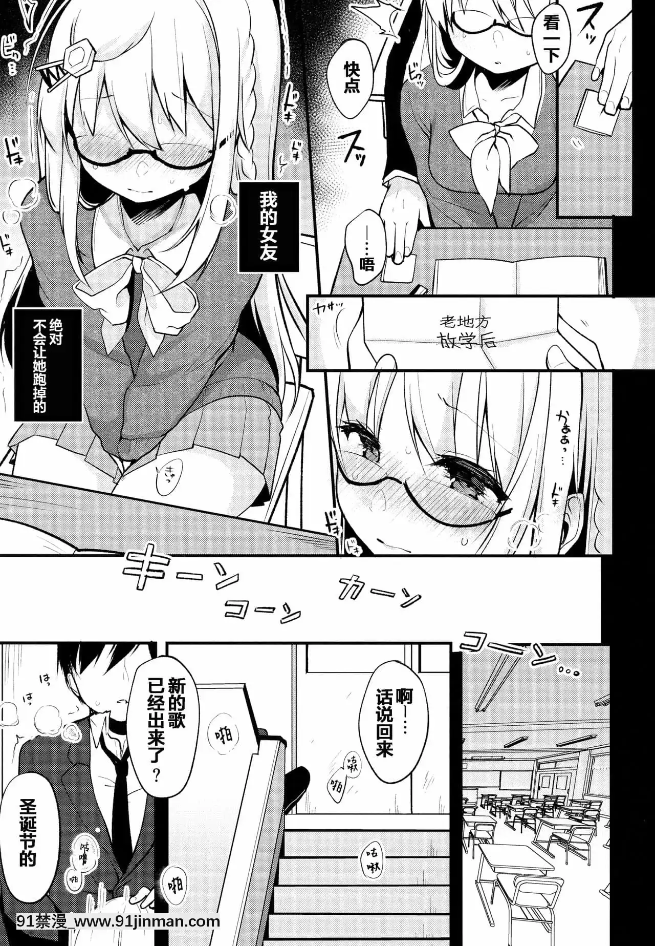 [Lolipoi汉化组](JunctionBox名古屋3)[ChocolateSynapse(椎架ゆの)]僕の彼女を绍介します2(ひなビタ♪)[沙奈朵 h漫]