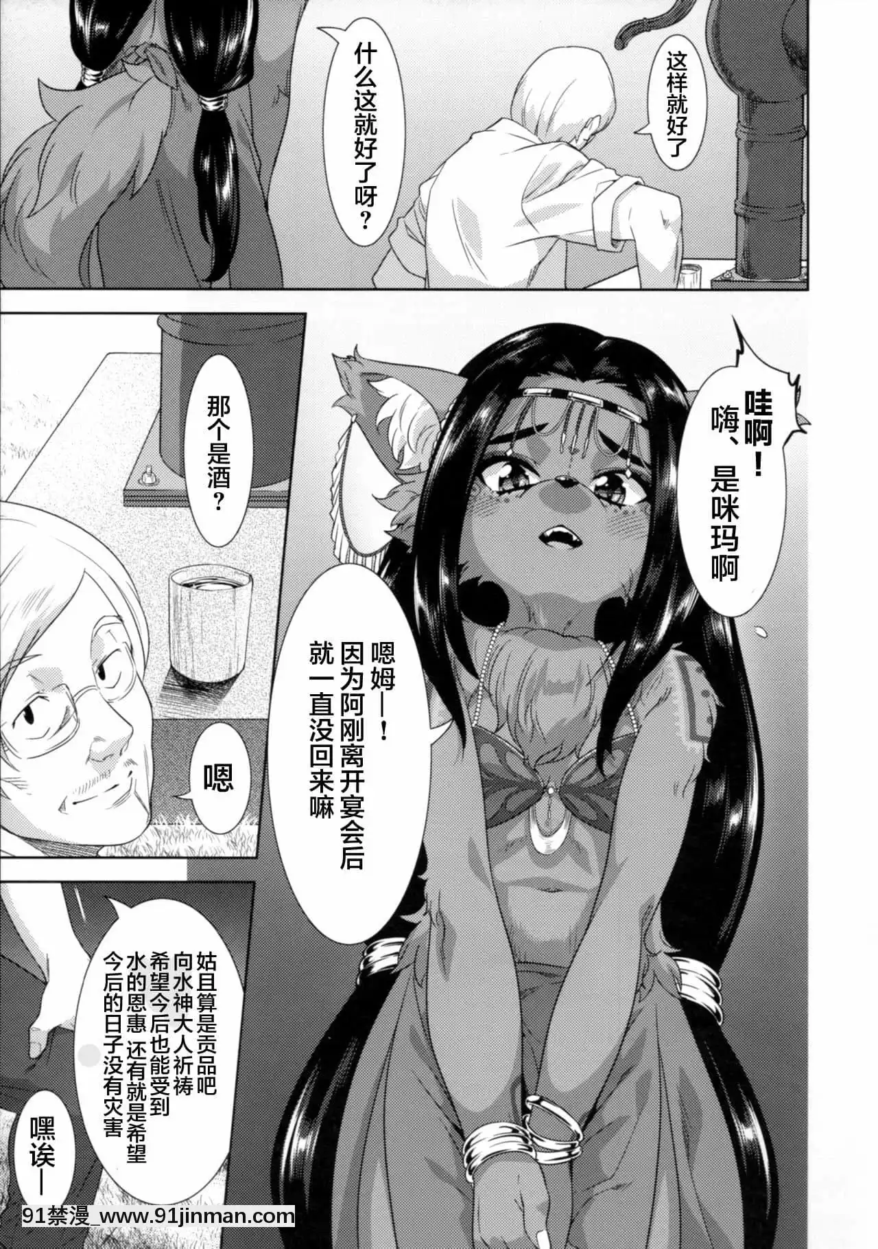 [零食汉化组]（C90）[GREENE]HoneyorSis【同人漫画r18】