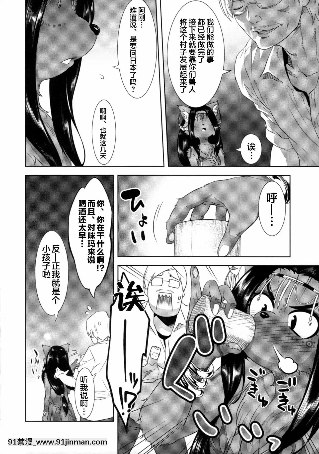 [零食汉化组]（C90）[GREENE]HoneyorSis【同人漫画r18】