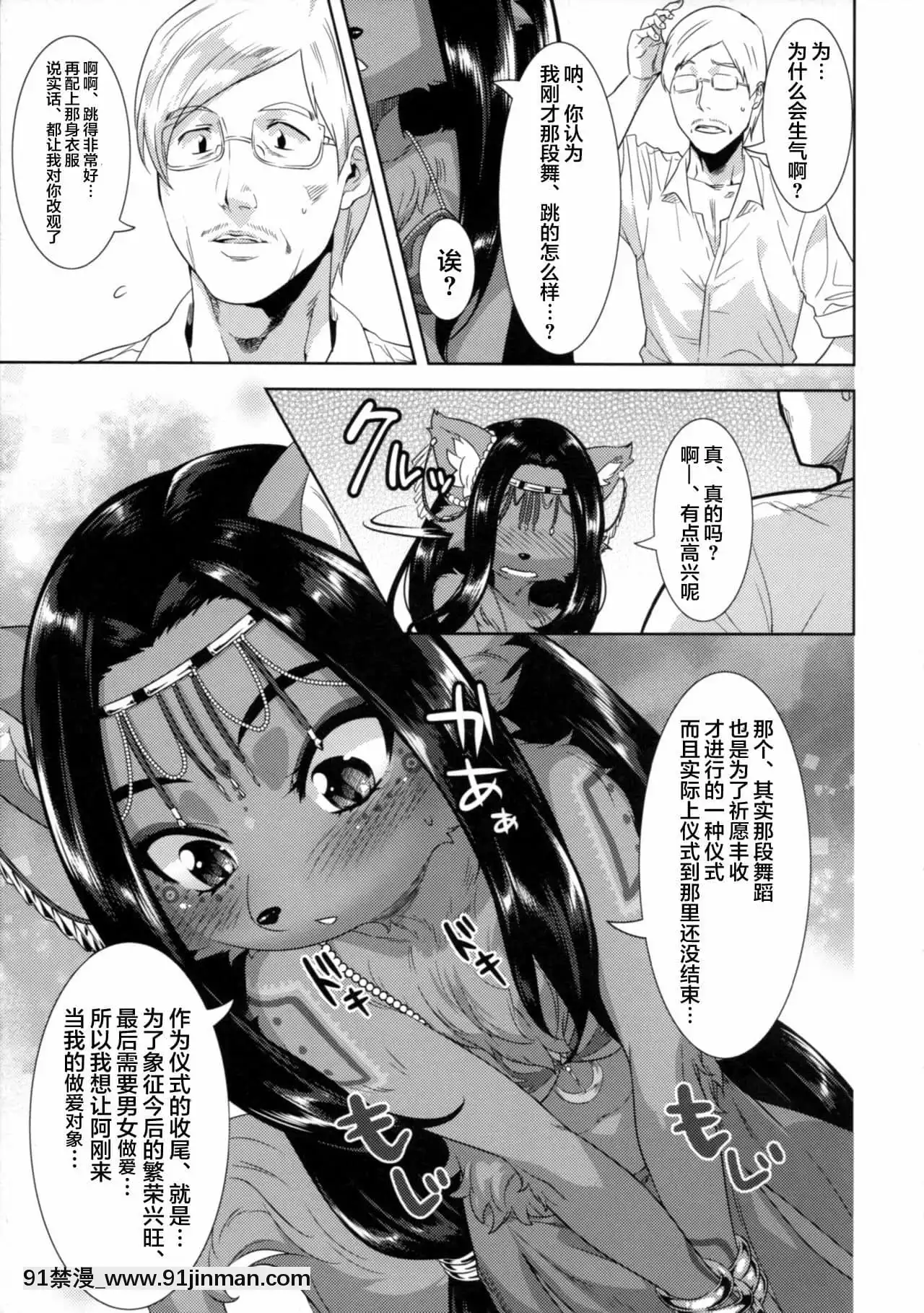 [零食汉化组]（C90）[GREENE]HoneyorSis【同人漫画r18】