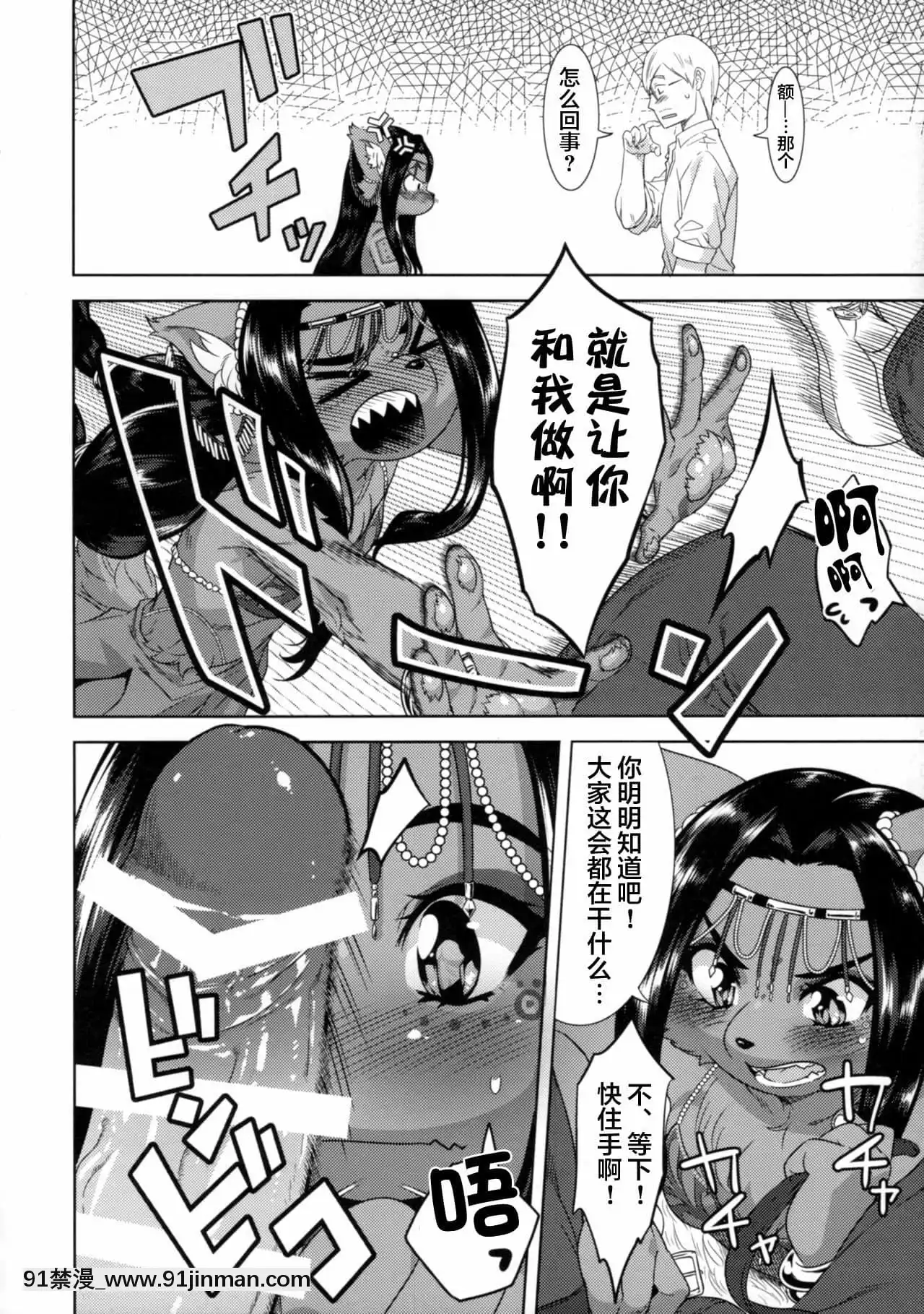 [零食汉化组]（C90）[GREENE]HoneyorSis【同人漫画r18】