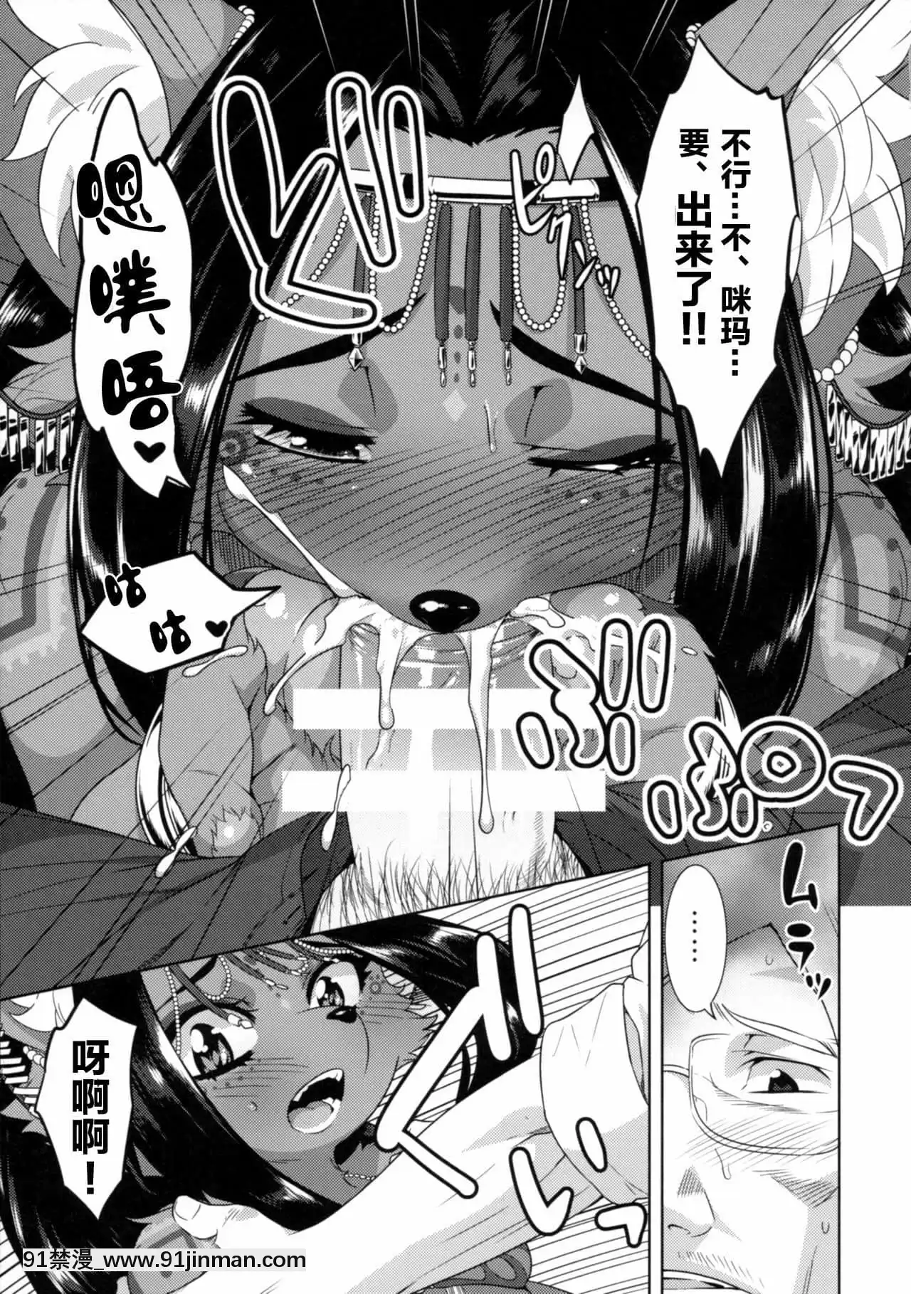 [零食汉化组]（C90）[GREENE]HoneyorSis【同人漫画r18】