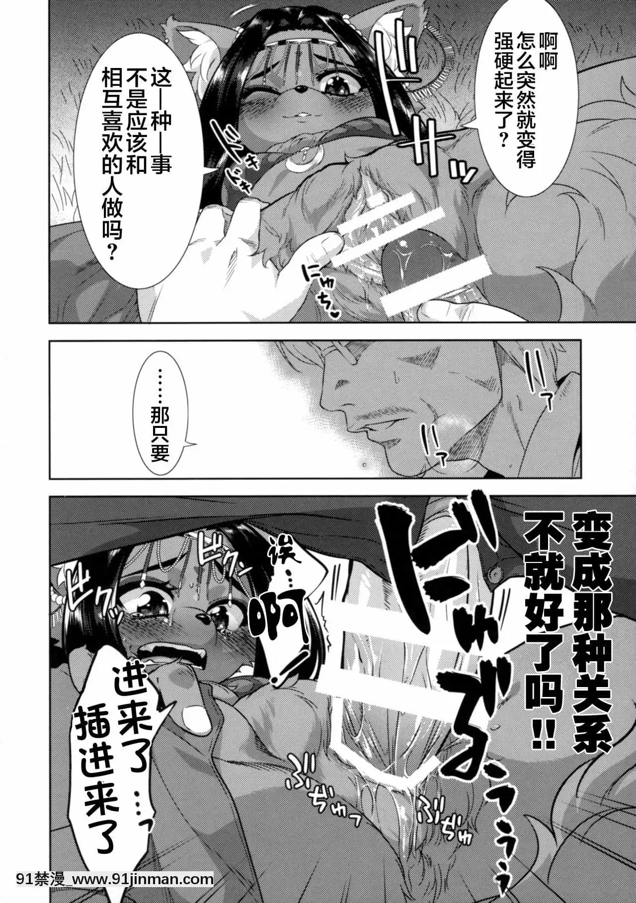 [零食汉化组]（C90）[GREENE]HoneyorSis【同人漫画r18】